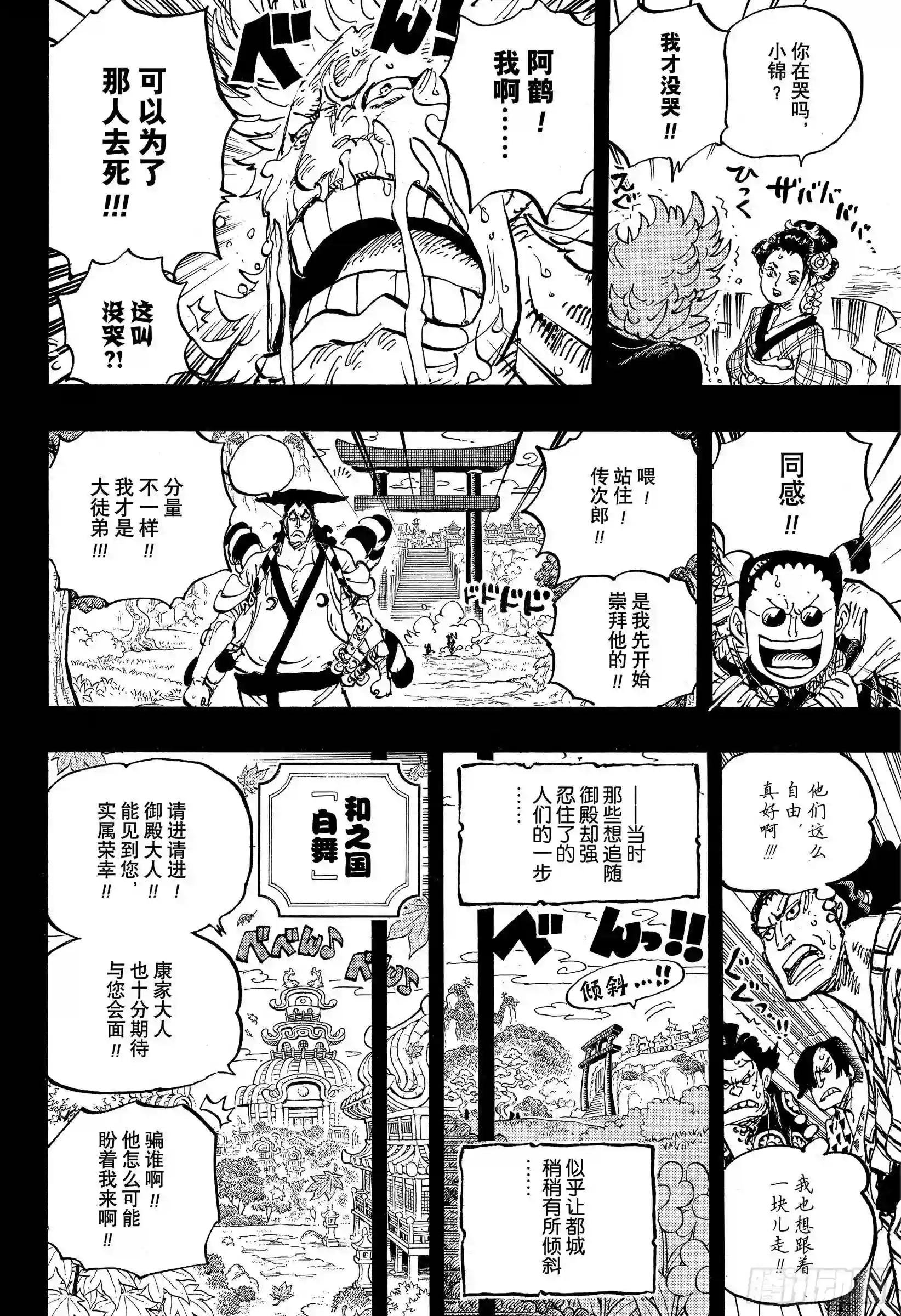第961话 山神事件