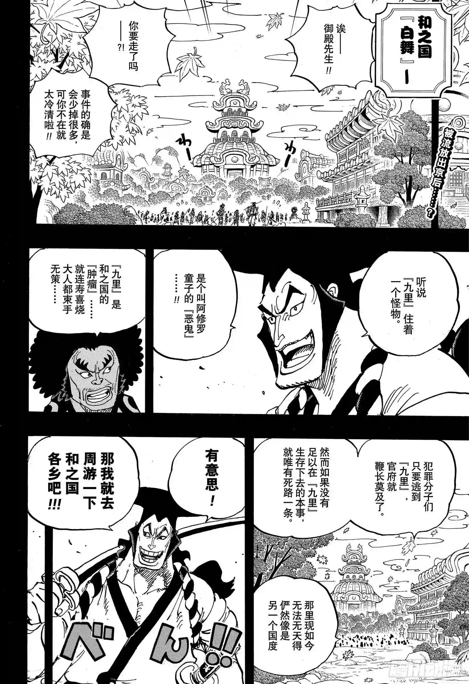 第962话 大名与家臣