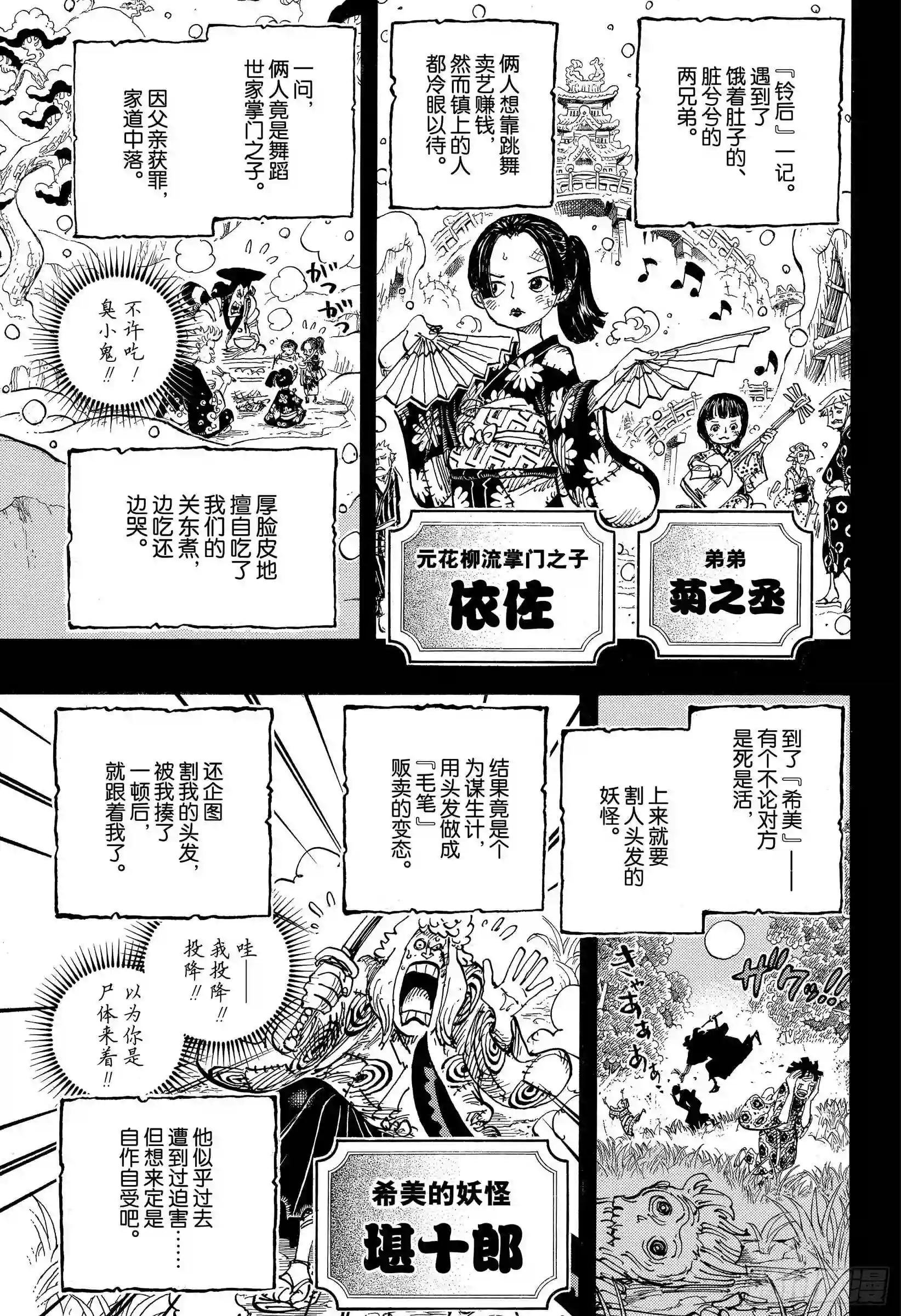 第962话 大名与家臣