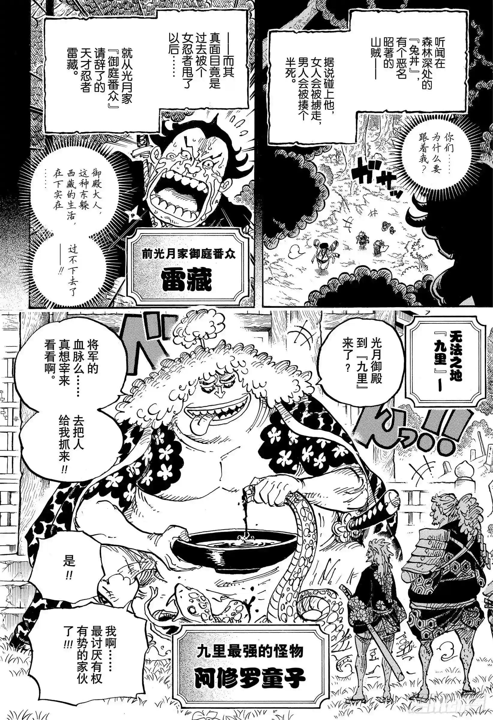 第962话 大名与家臣