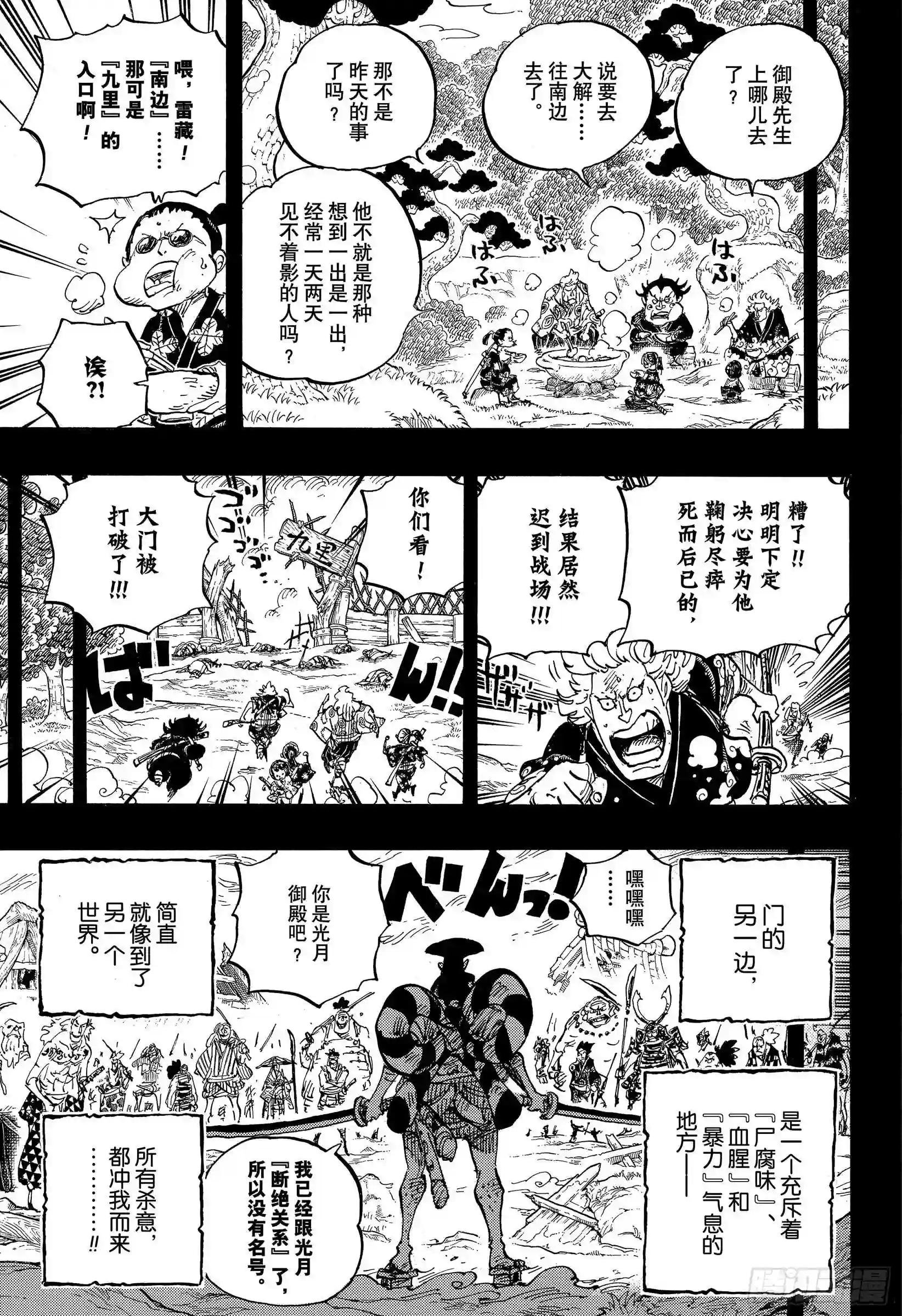 第962话 大名与家臣