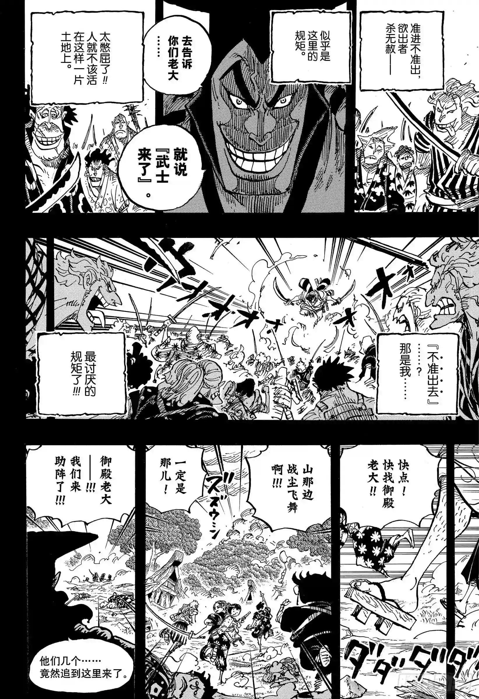 第962话 大名与家臣