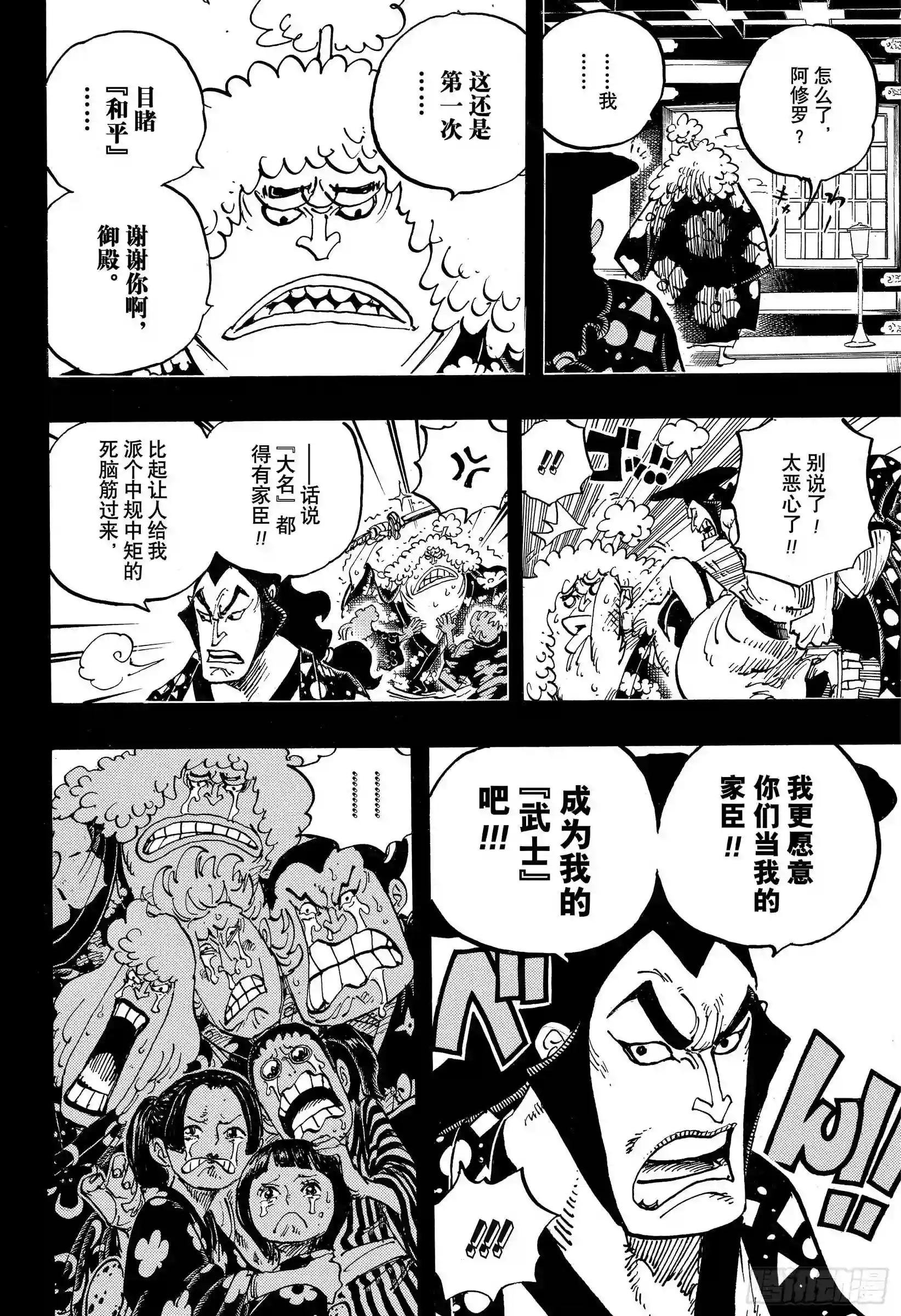 第962话 大名与家臣