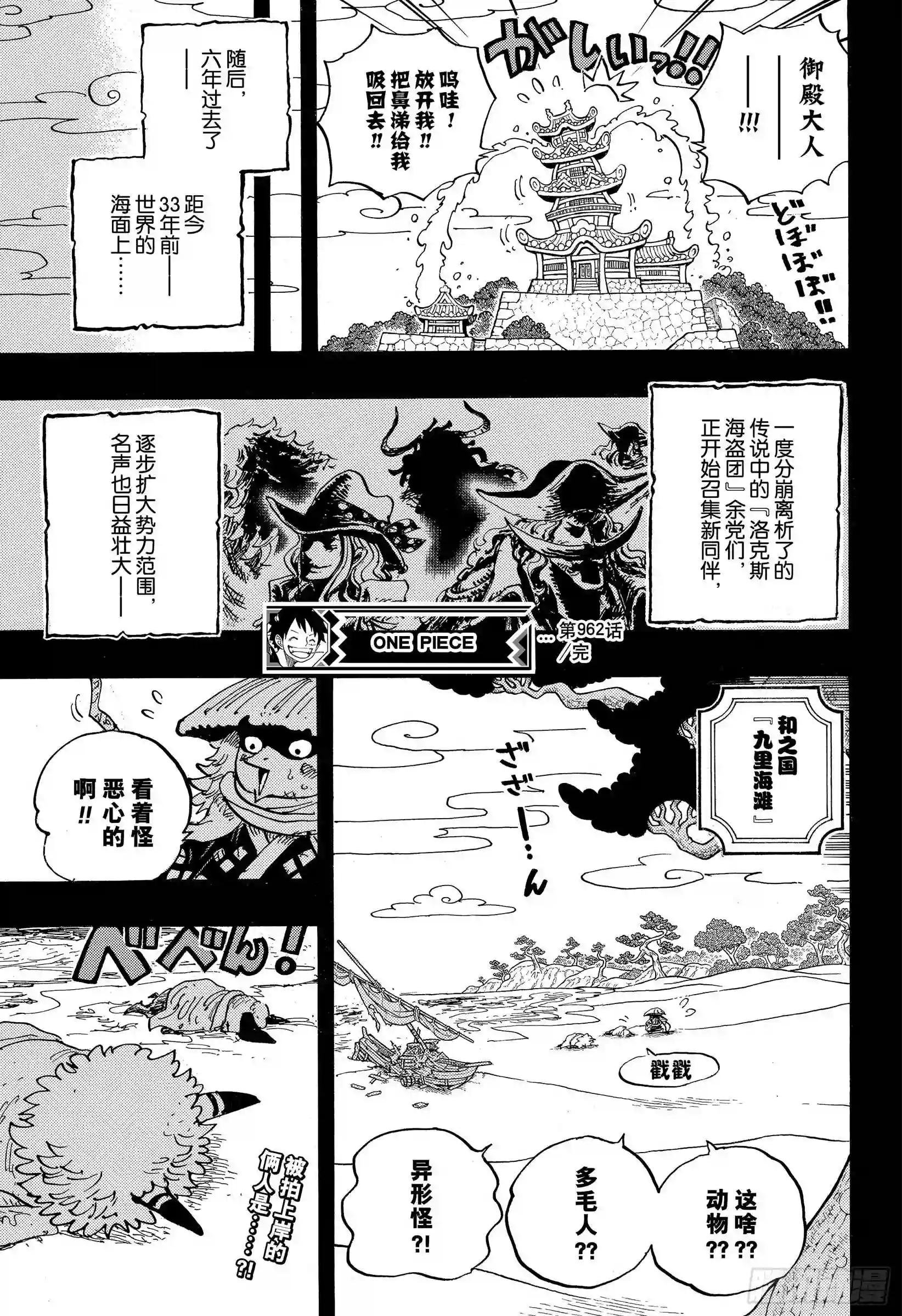 第962话 大名与家臣