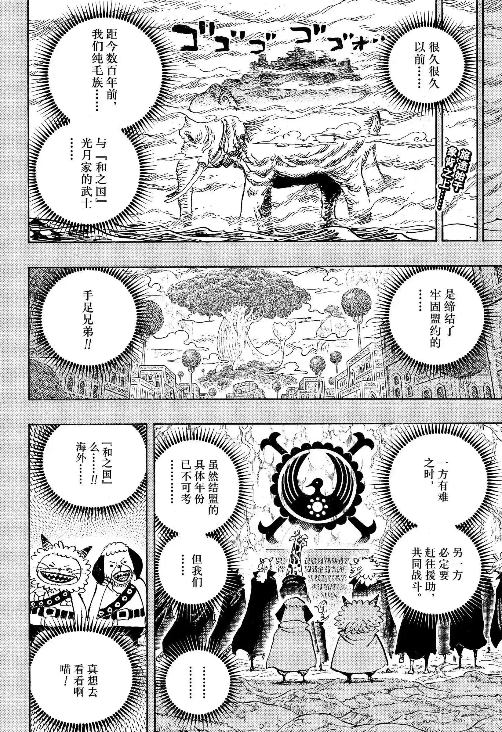 第963话 成为武士