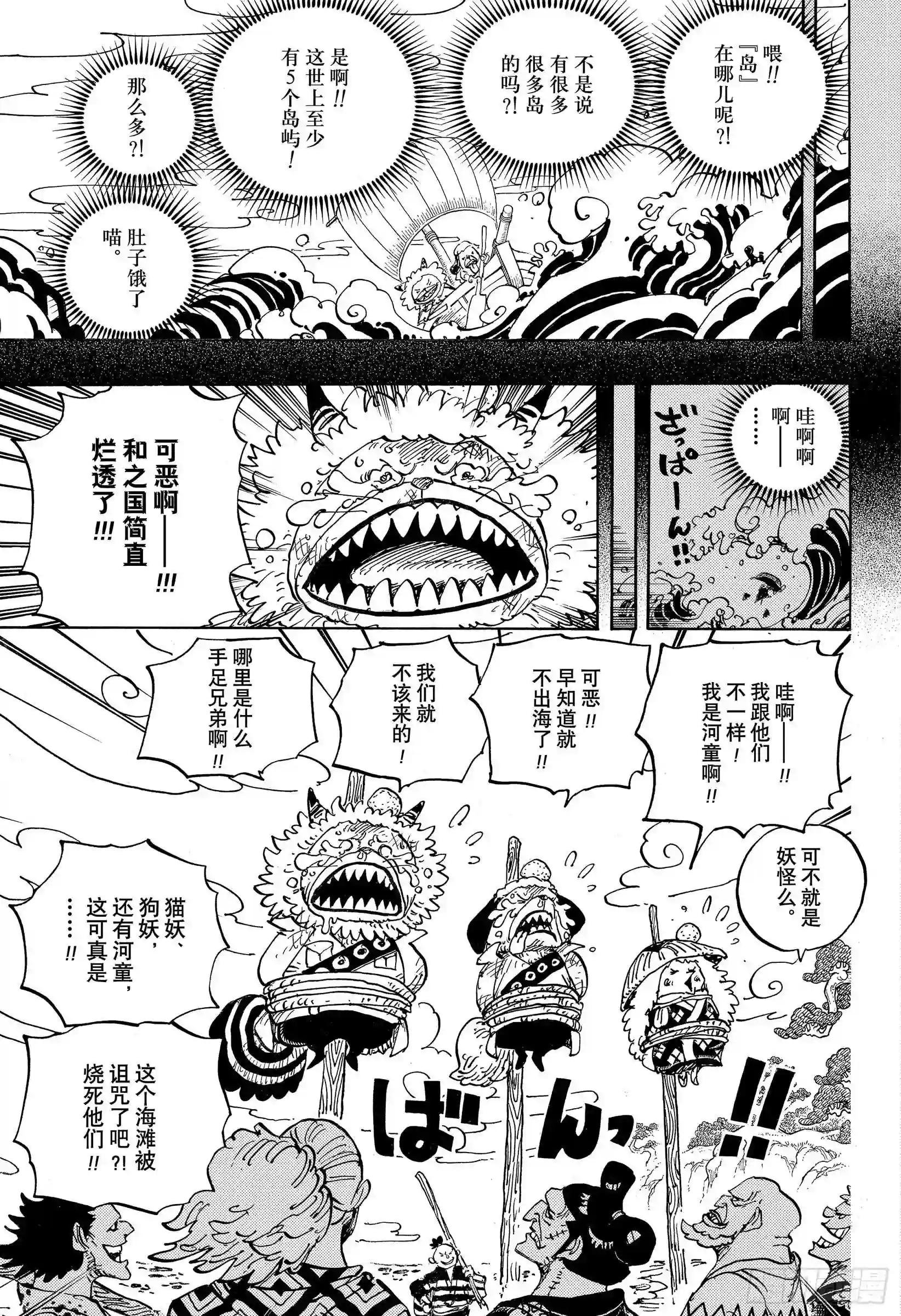 第963话 成为武士