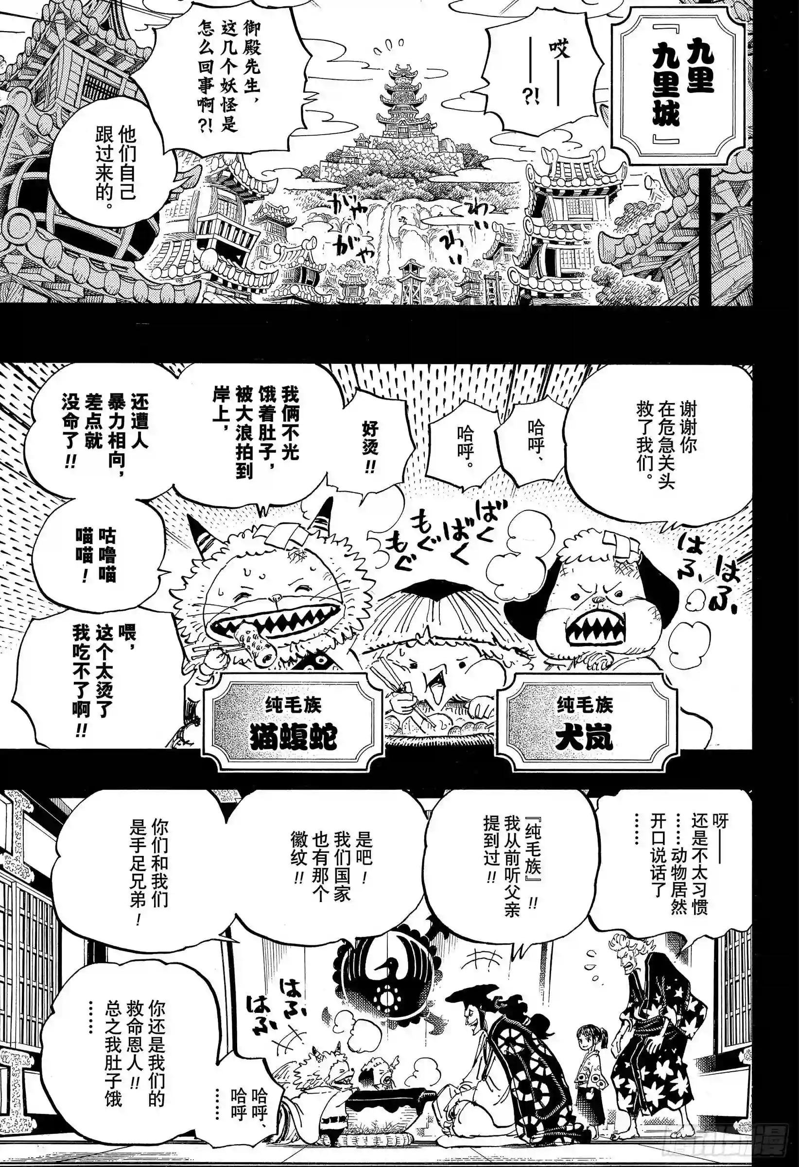 第963话 成为武士