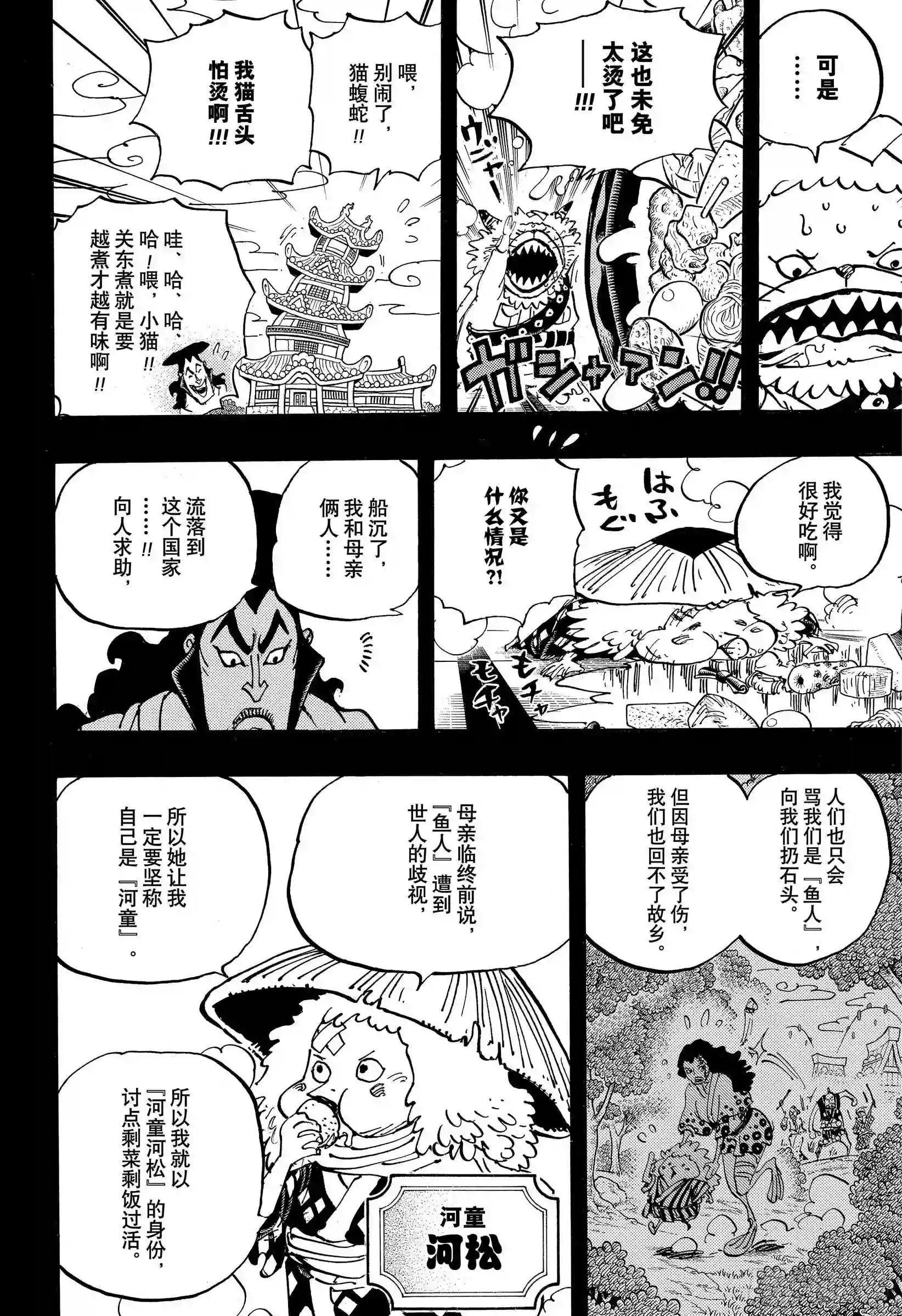 第963话 成为武士