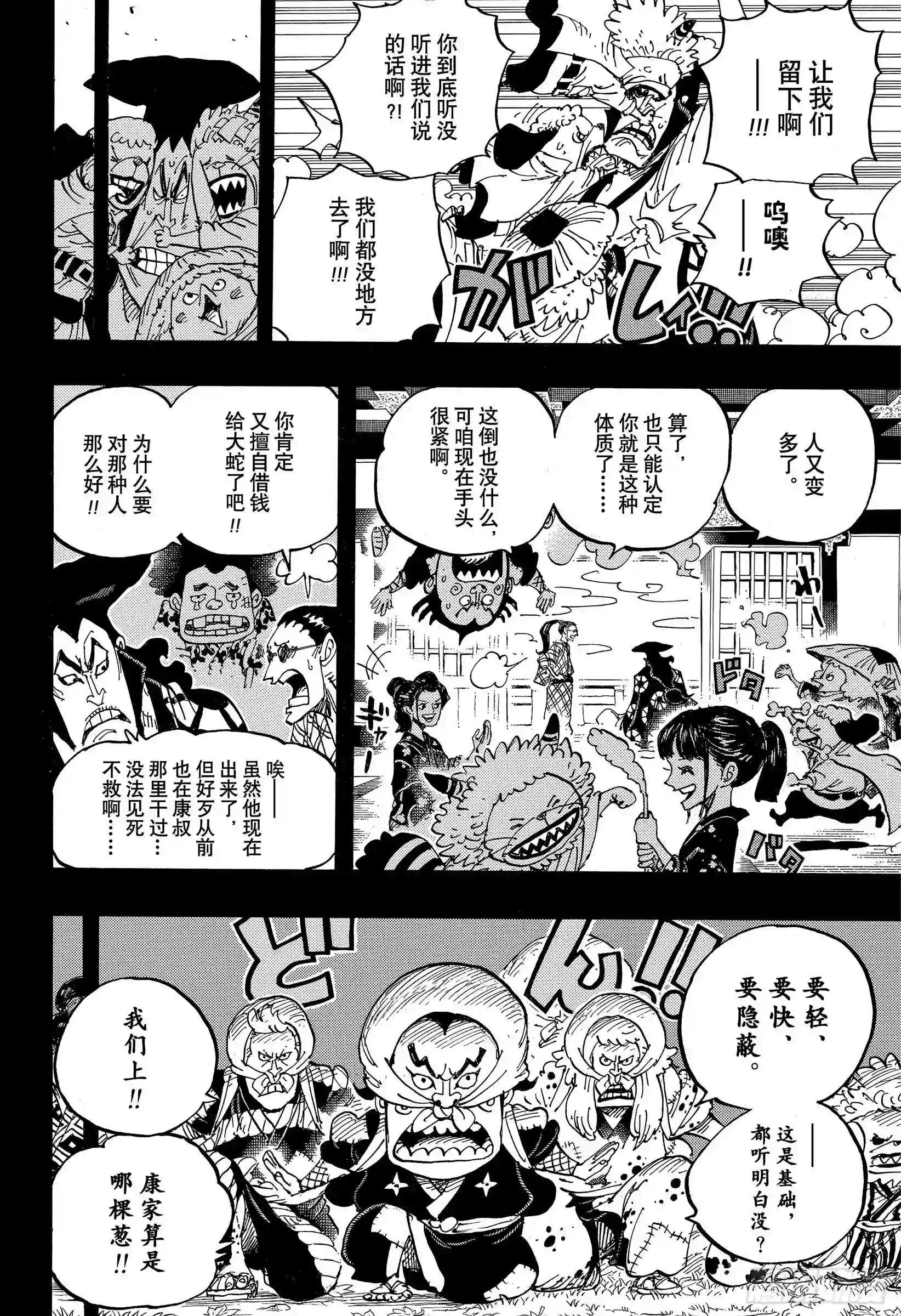 第963话 成为武士