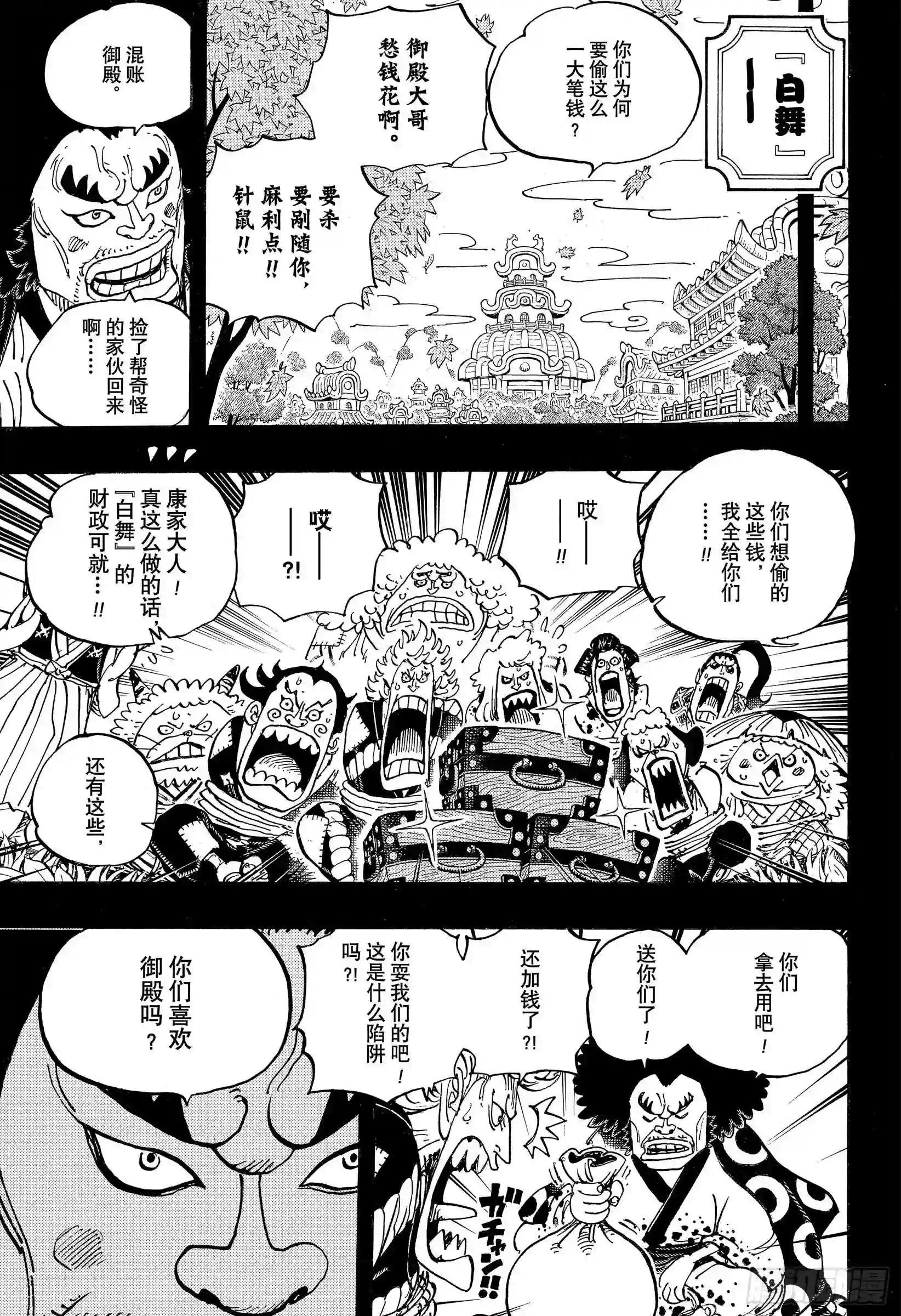第963话 成为武士