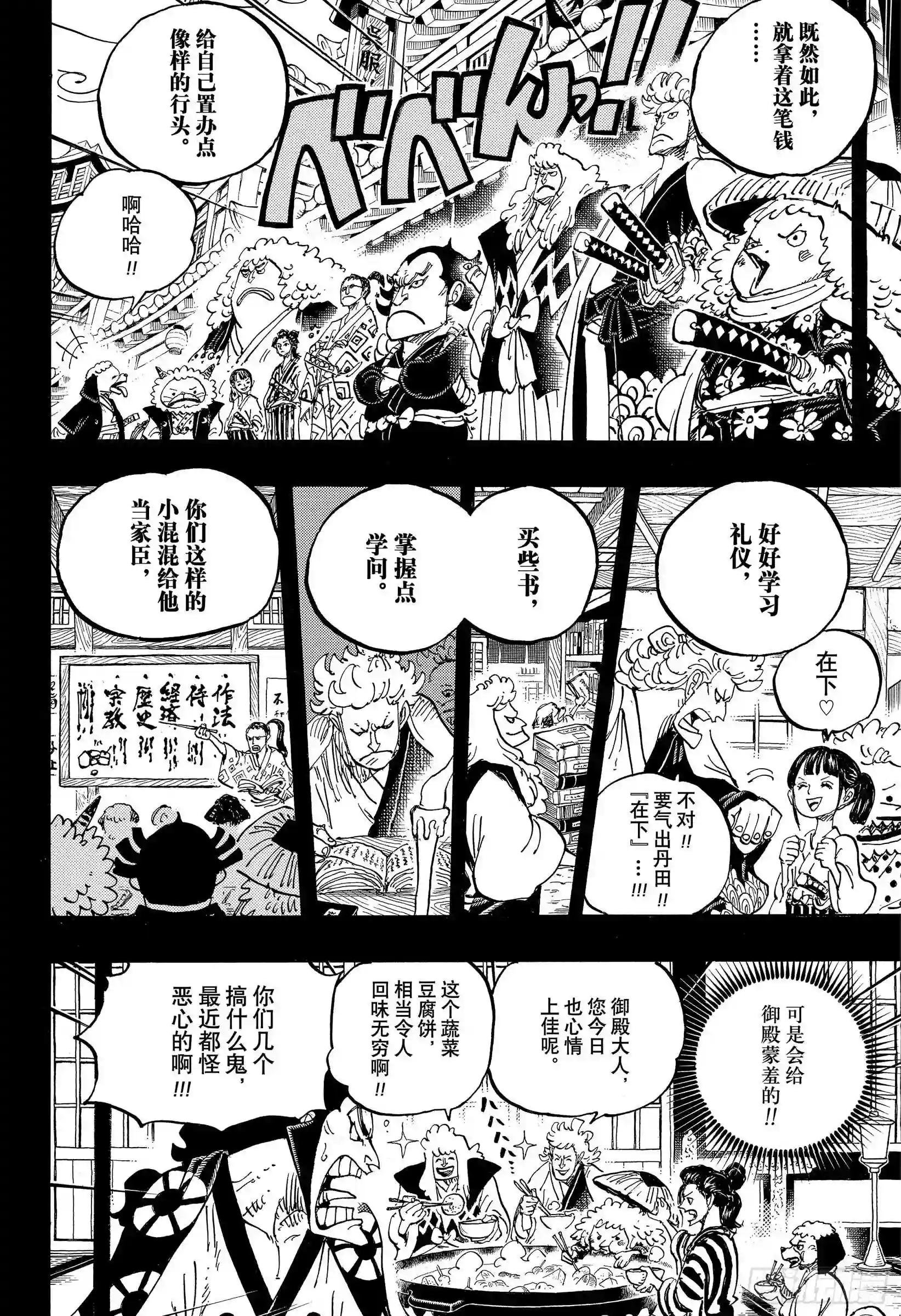 第963话 成为武士