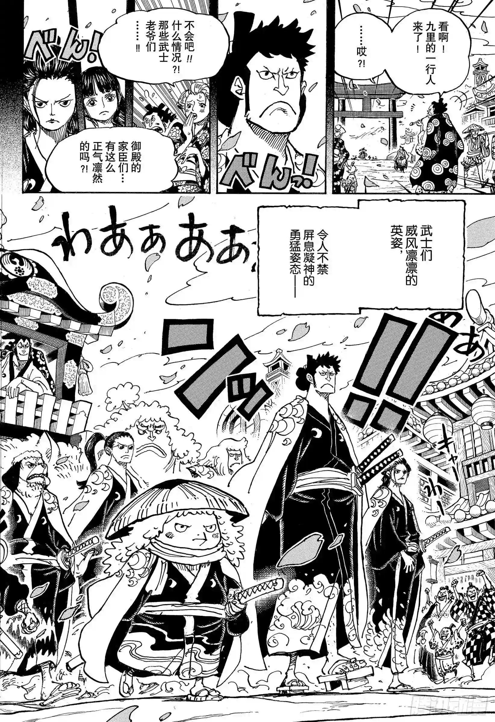 第963话 成为武士