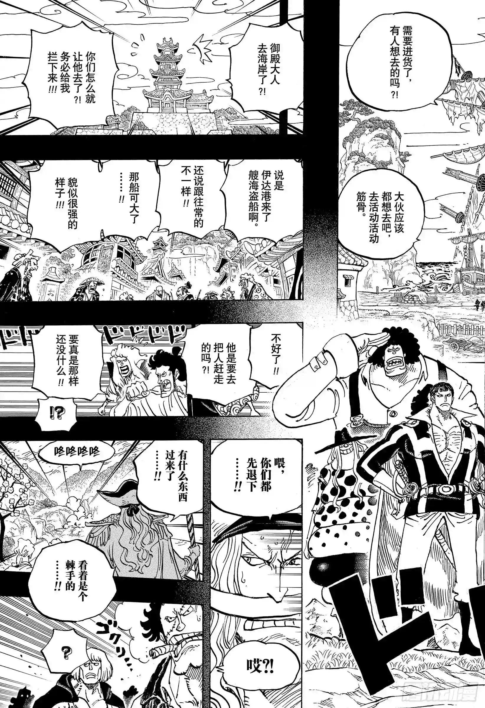 第963话 成为武士
