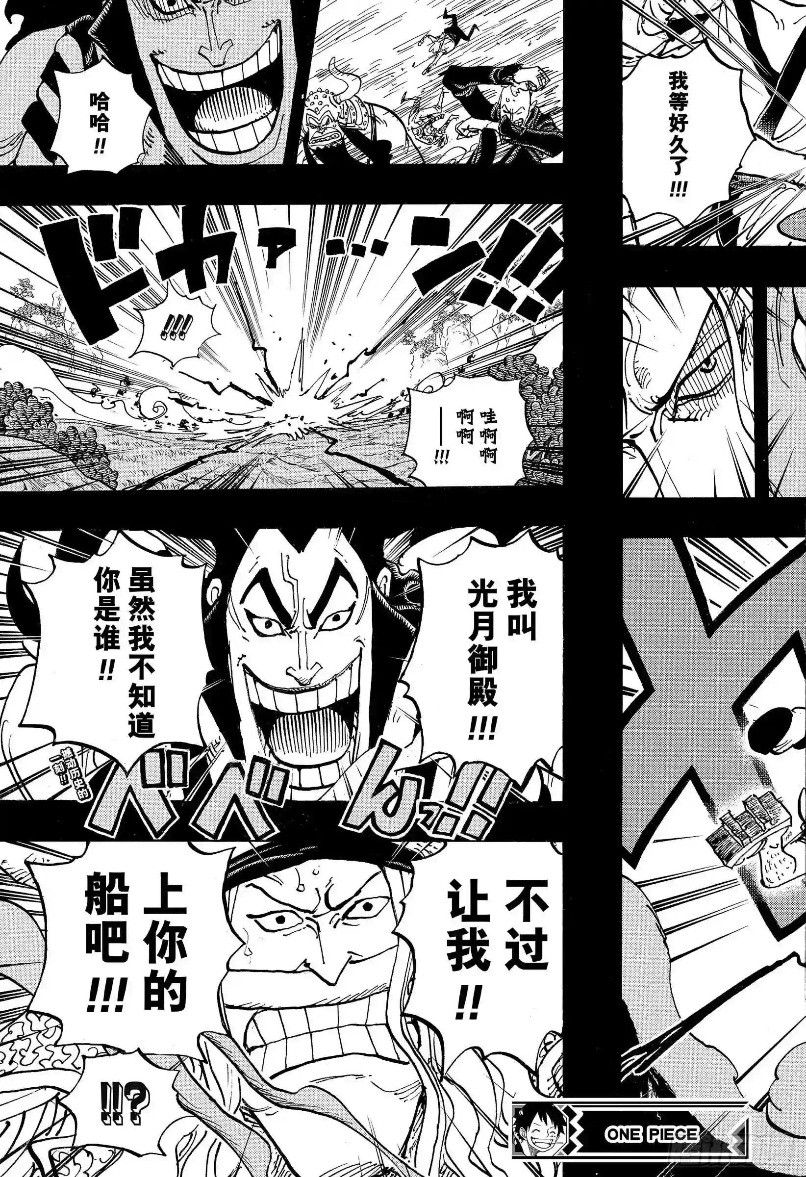 第963话 成为武士