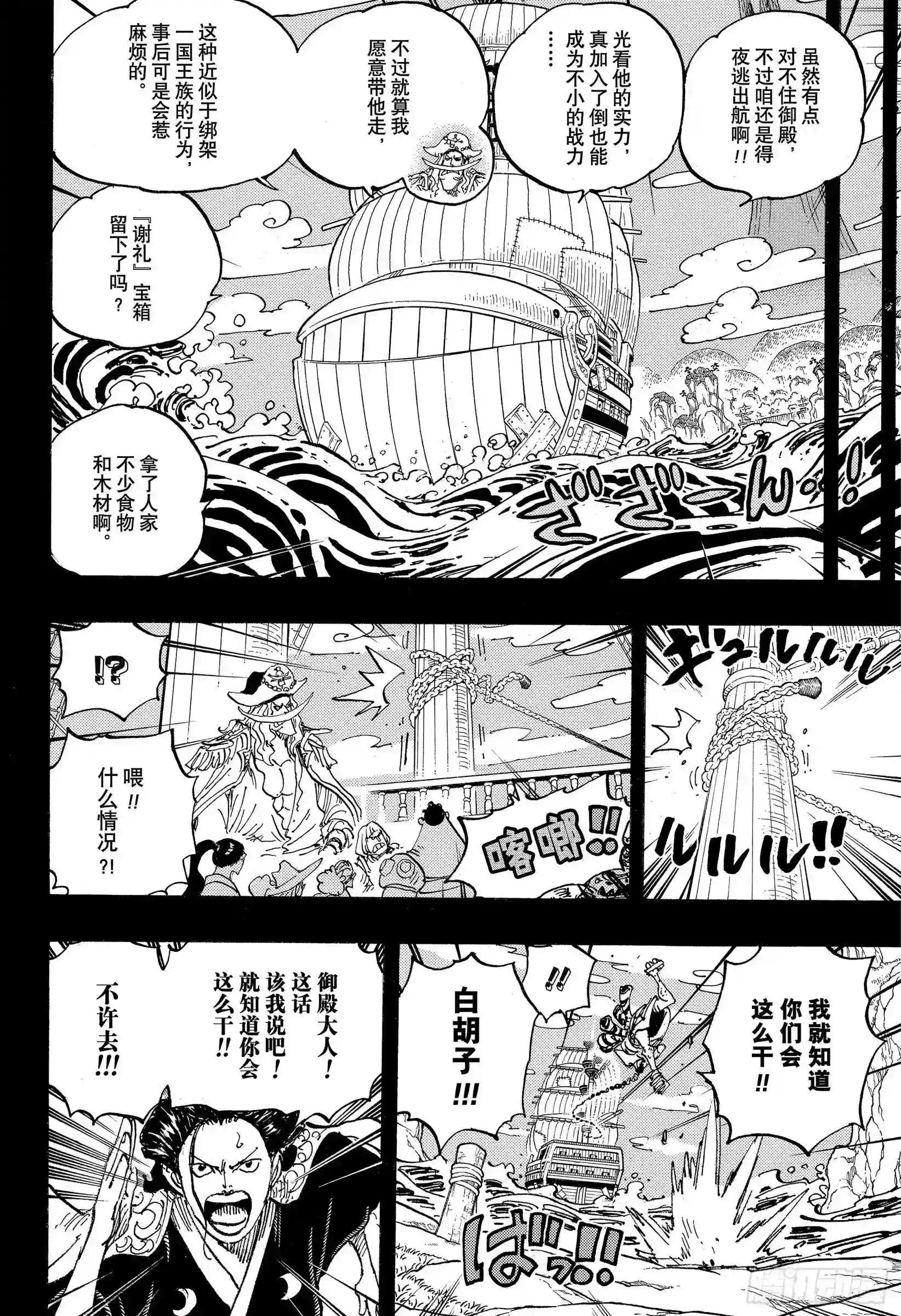 第964话 御殿的冒险