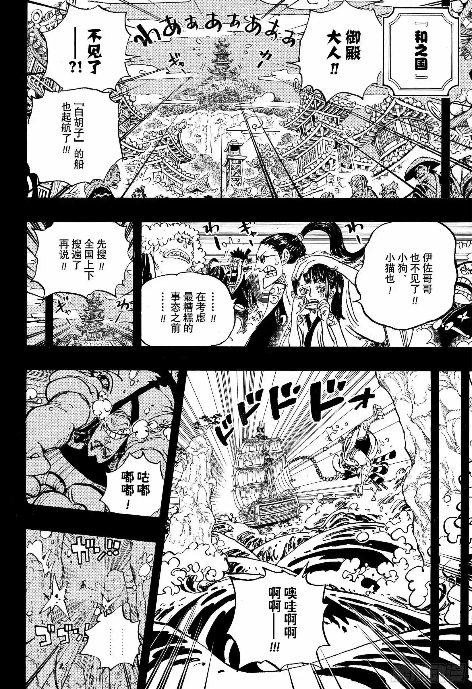 第964话 御殿的冒险