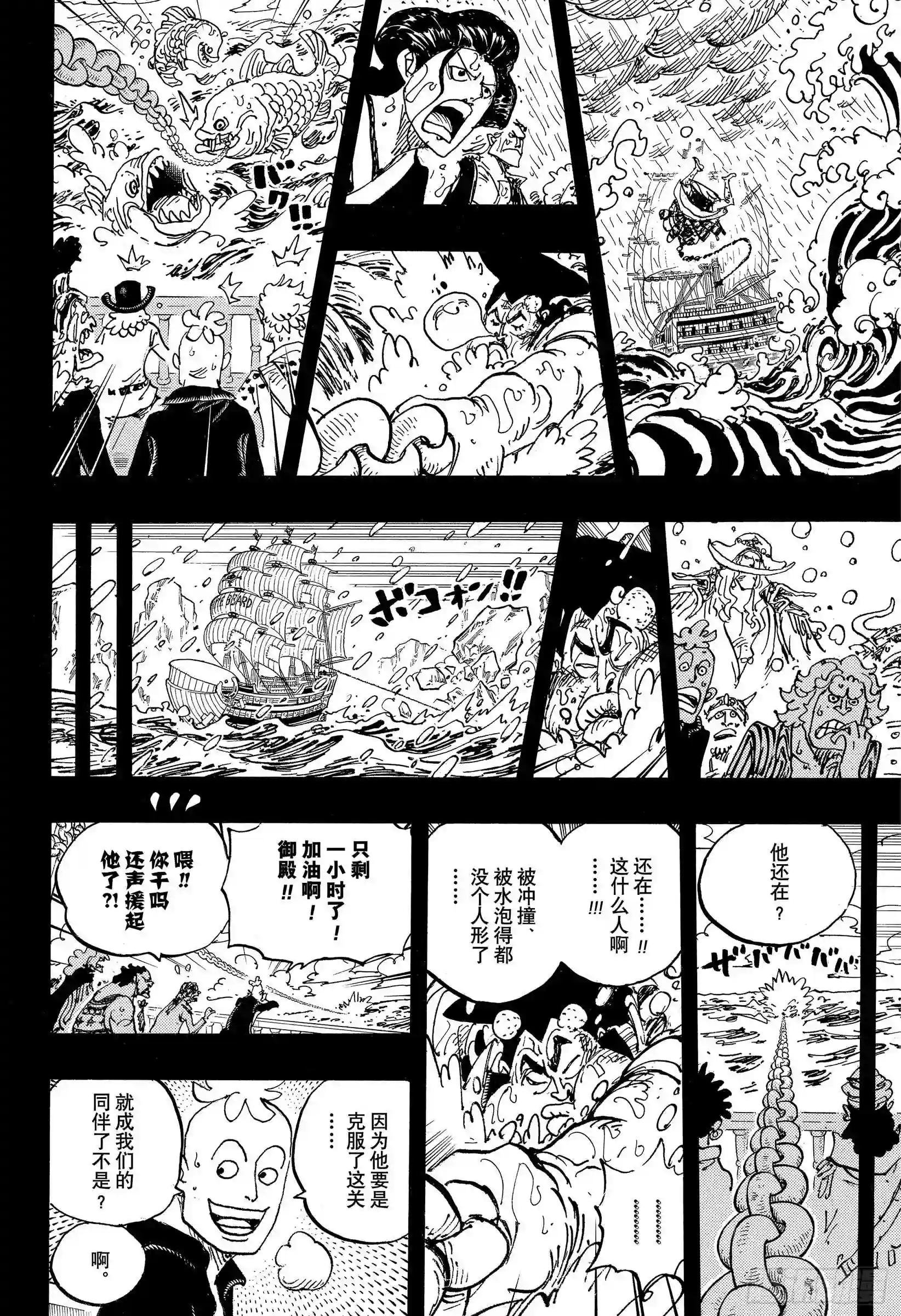 第964话 御殿的冒险