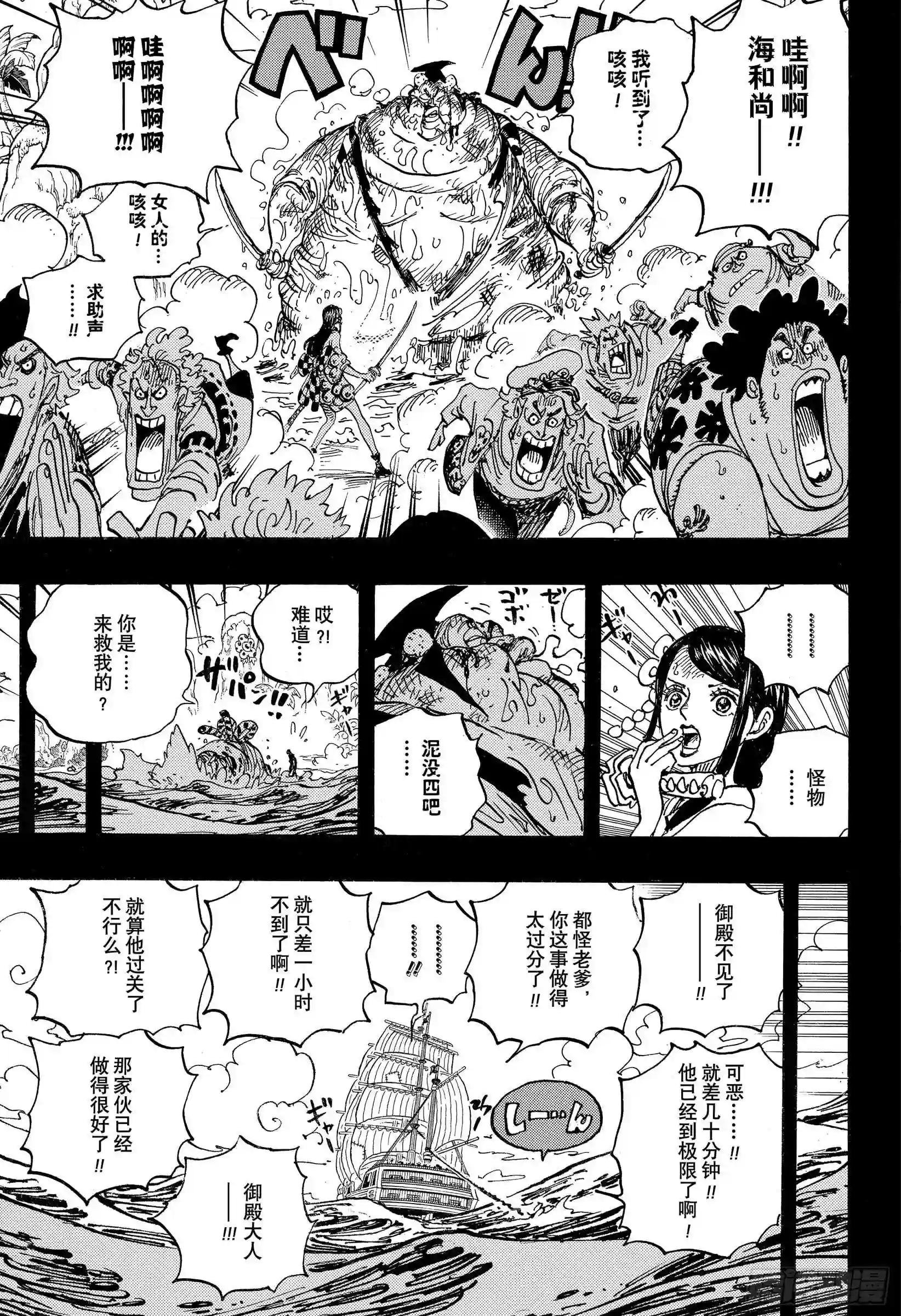 第964话 御殿的冒险