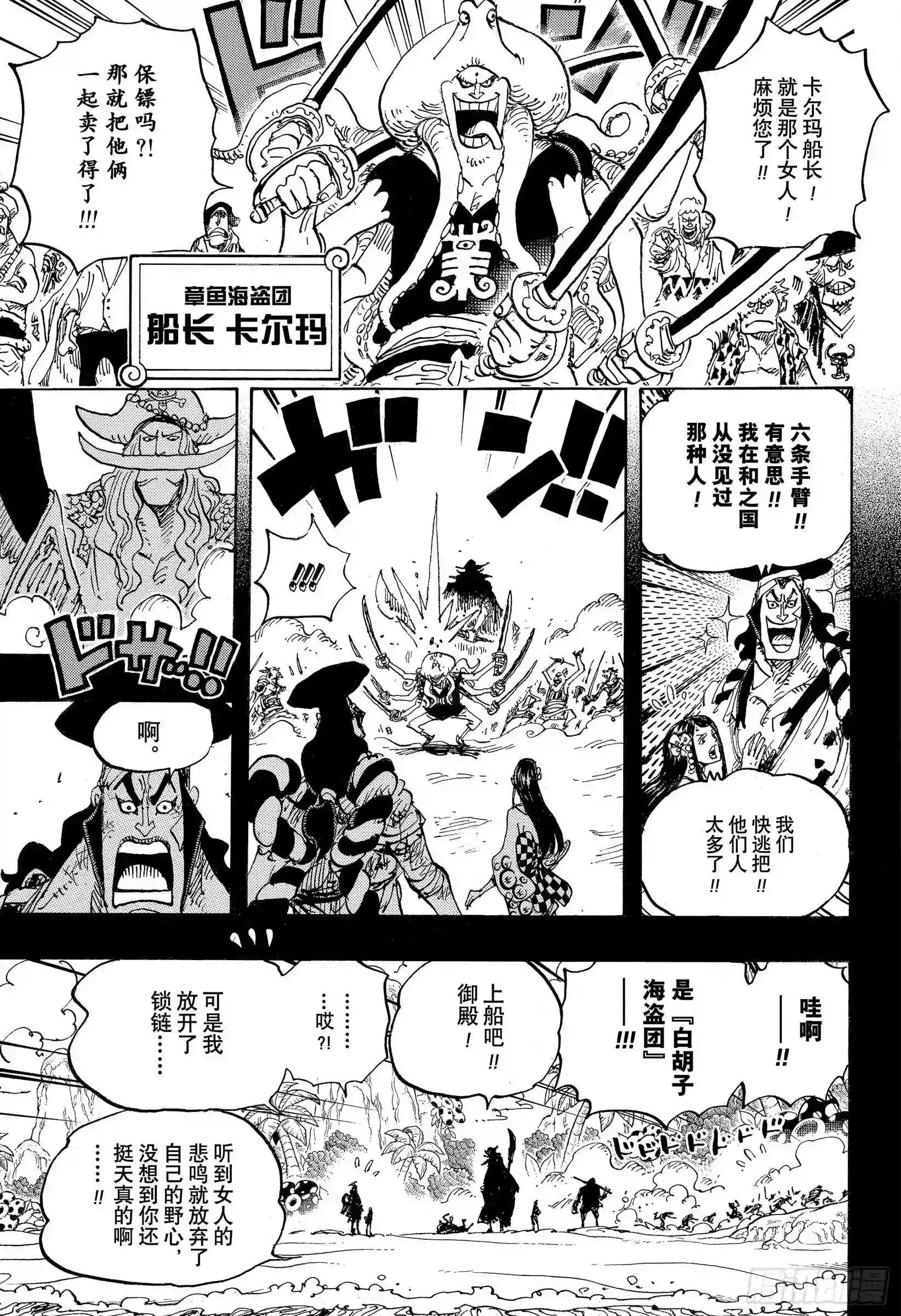 第964话 御殿的冒险