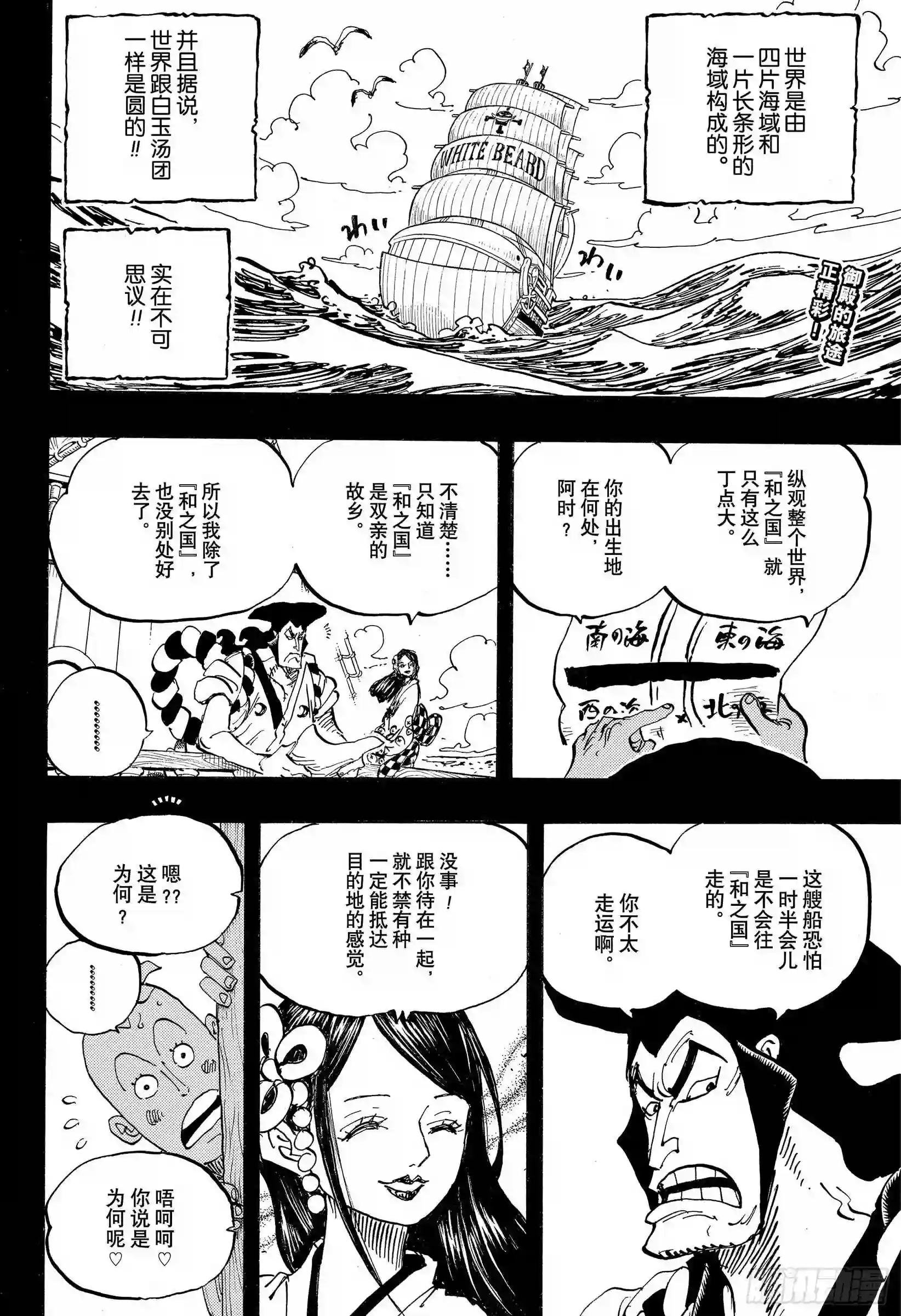 第965话 黑炭家的阴谋