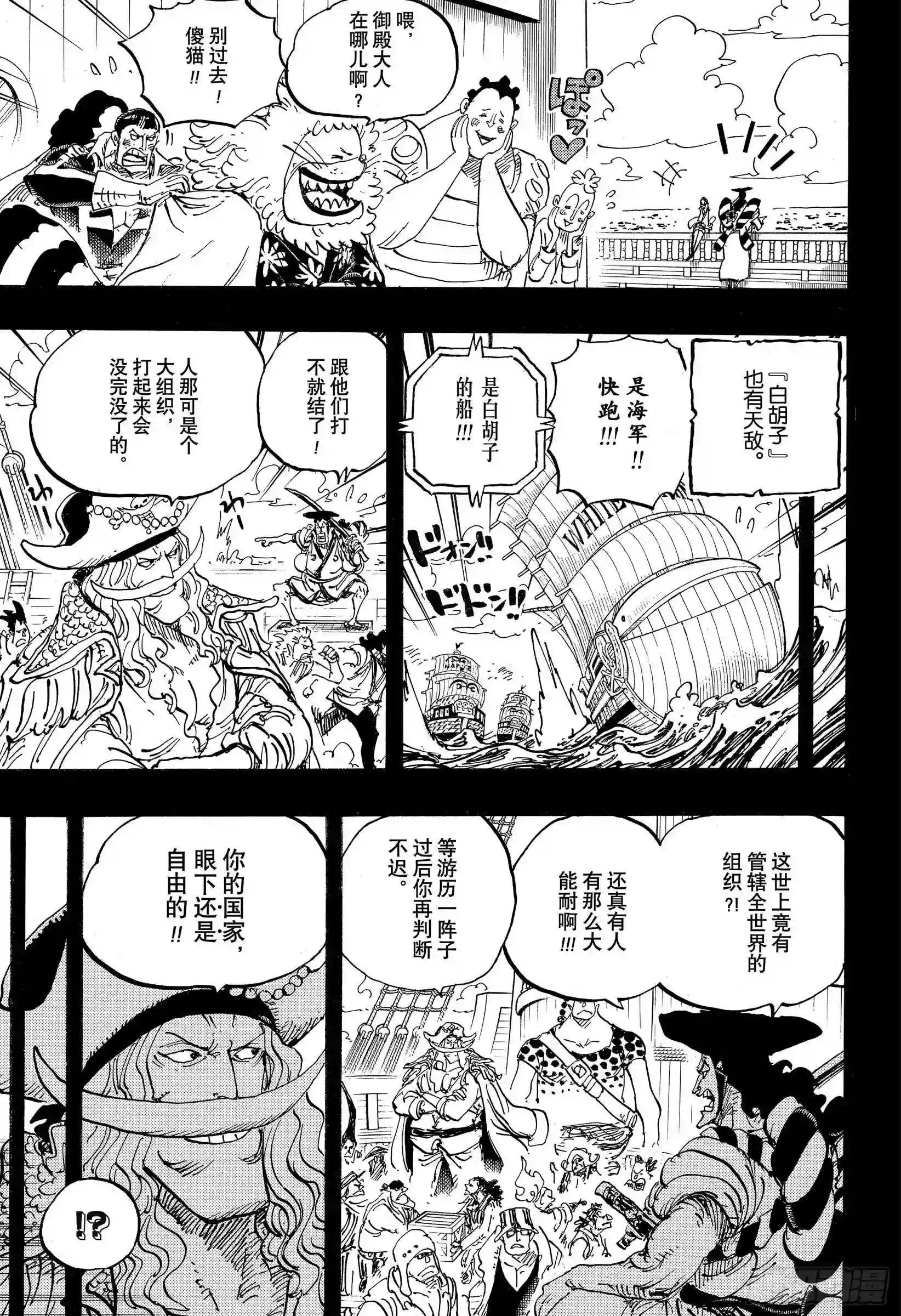 第965话 黑炭家的阴谋