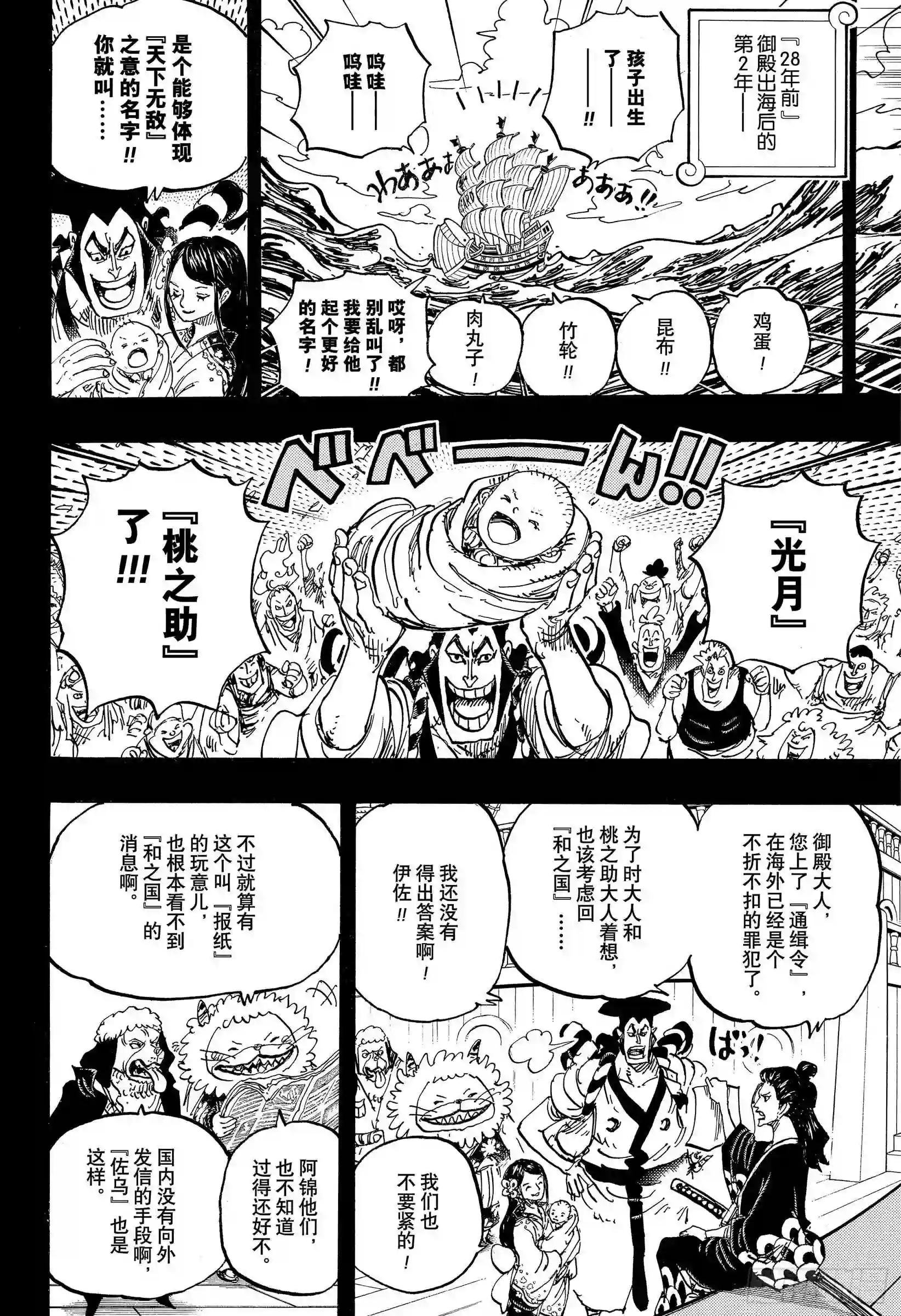 第965话 黑炭家的阴谋