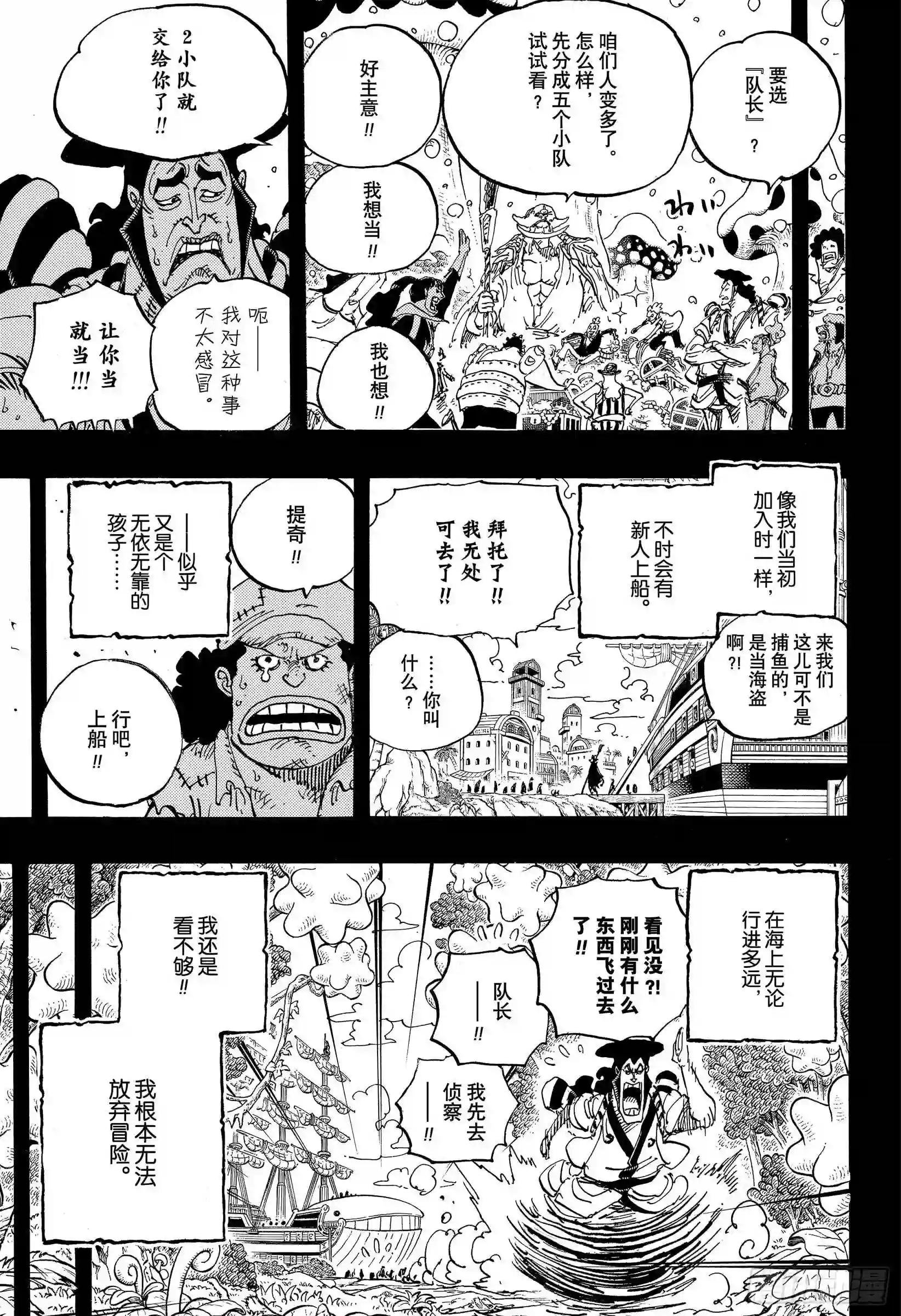 第965话 黑炭家的阴谋