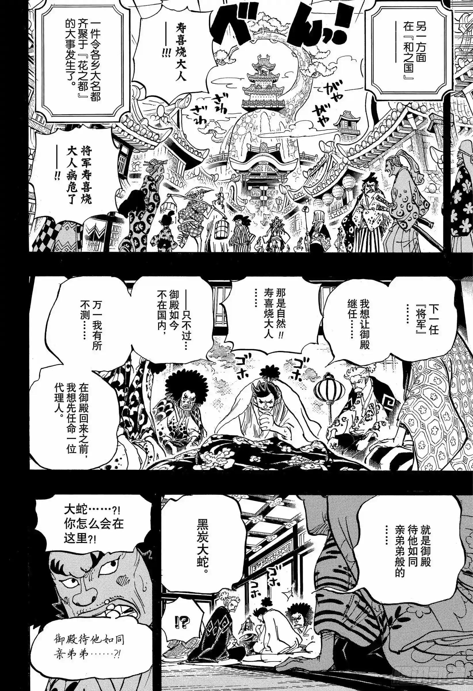 第965话 黑炭家的阴谋