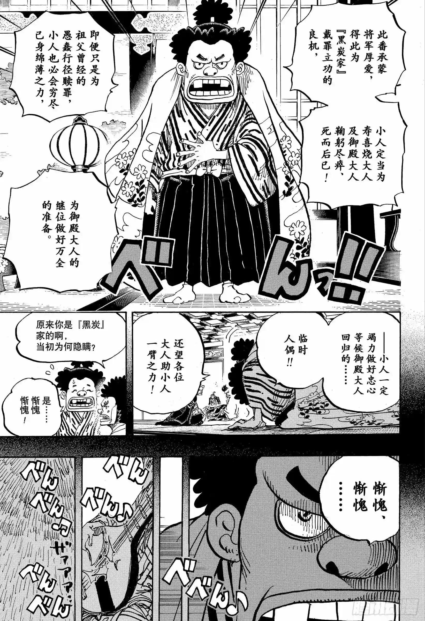 第965话 黑炭家的阴谋