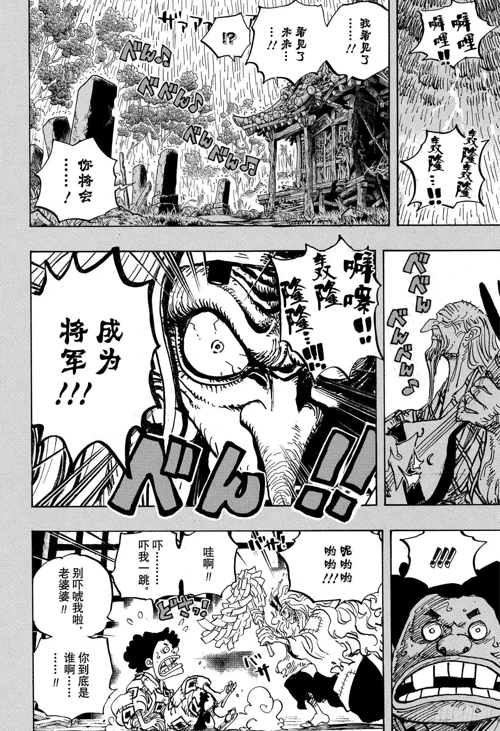 第965话 黑炭家的阴谋