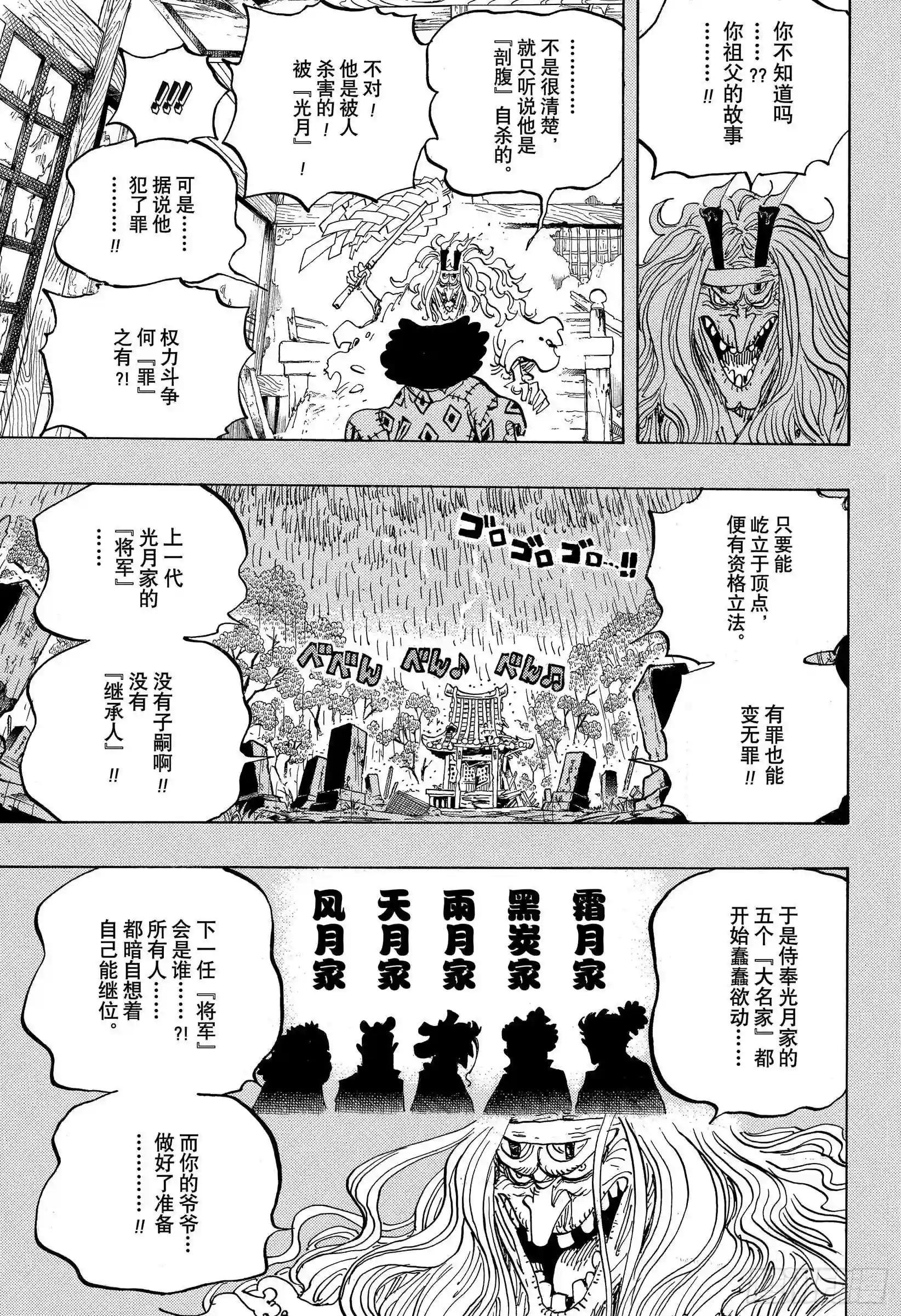第965话 黑炭家的阴谋