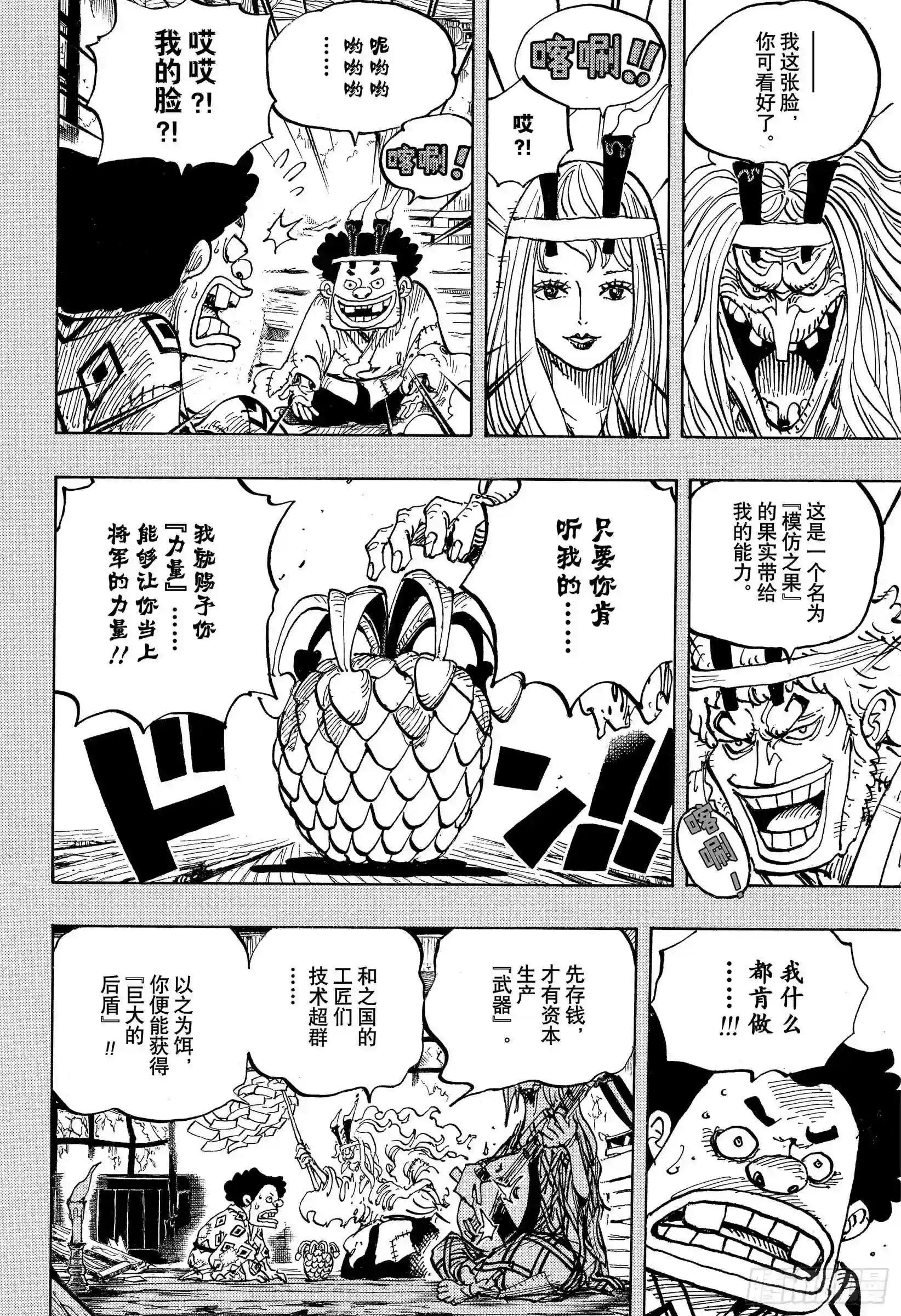 第965话 黑炭家的阴谋