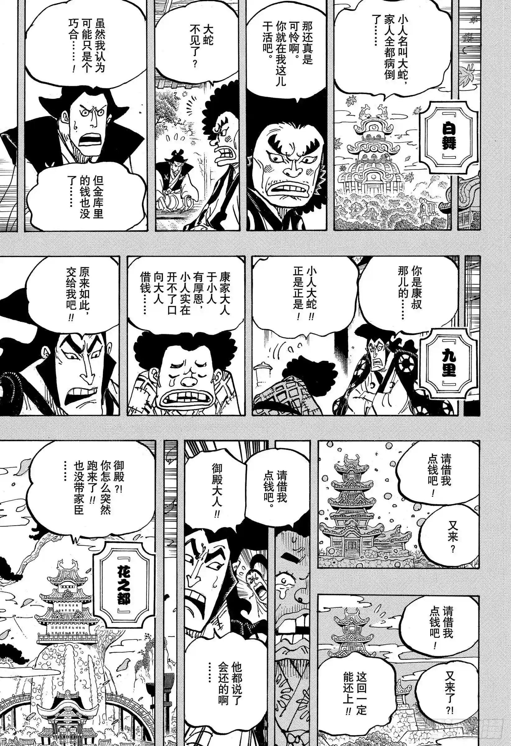 第965话 黑炭家的阴谋