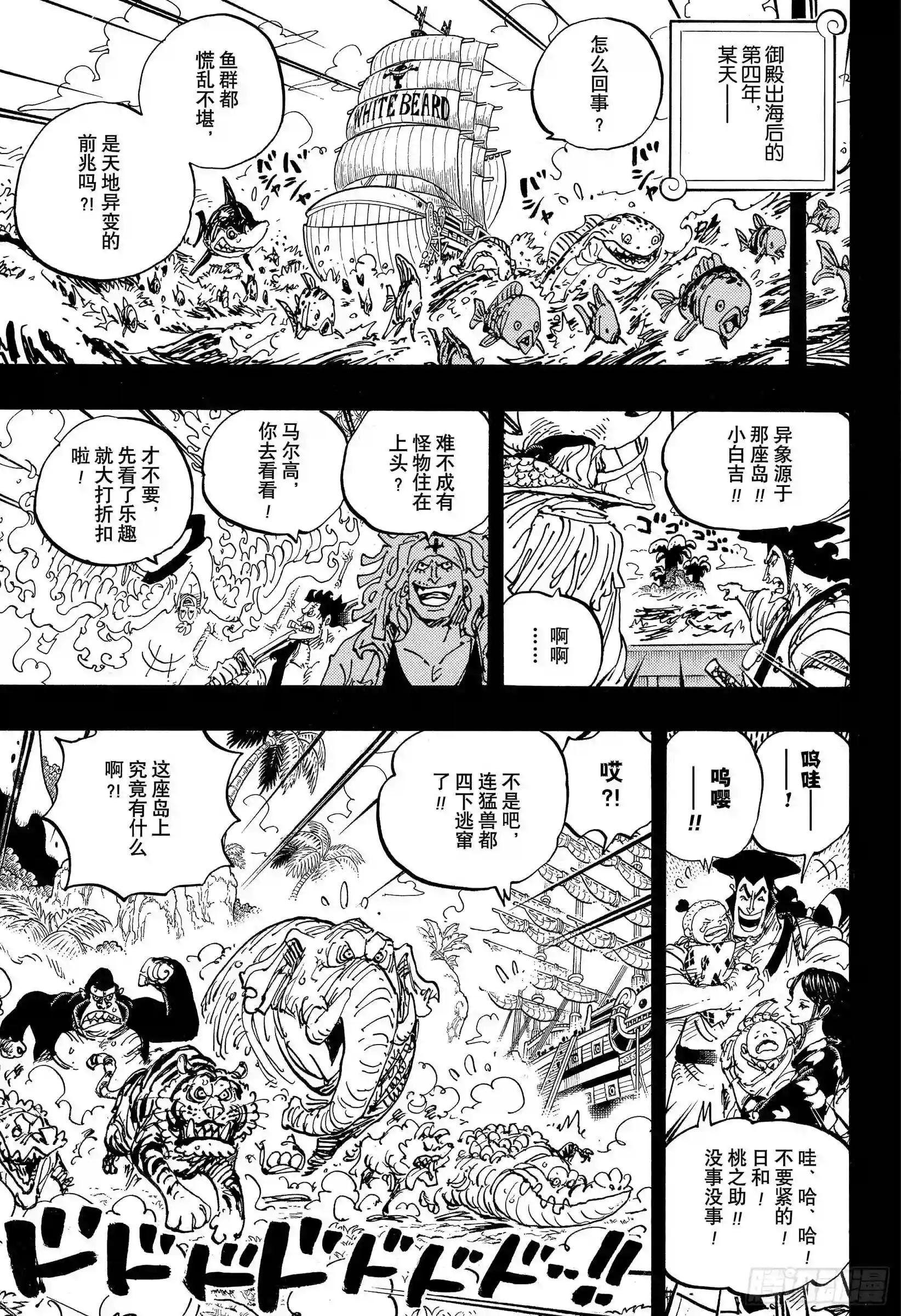 第965话 黑炭家的阴谋