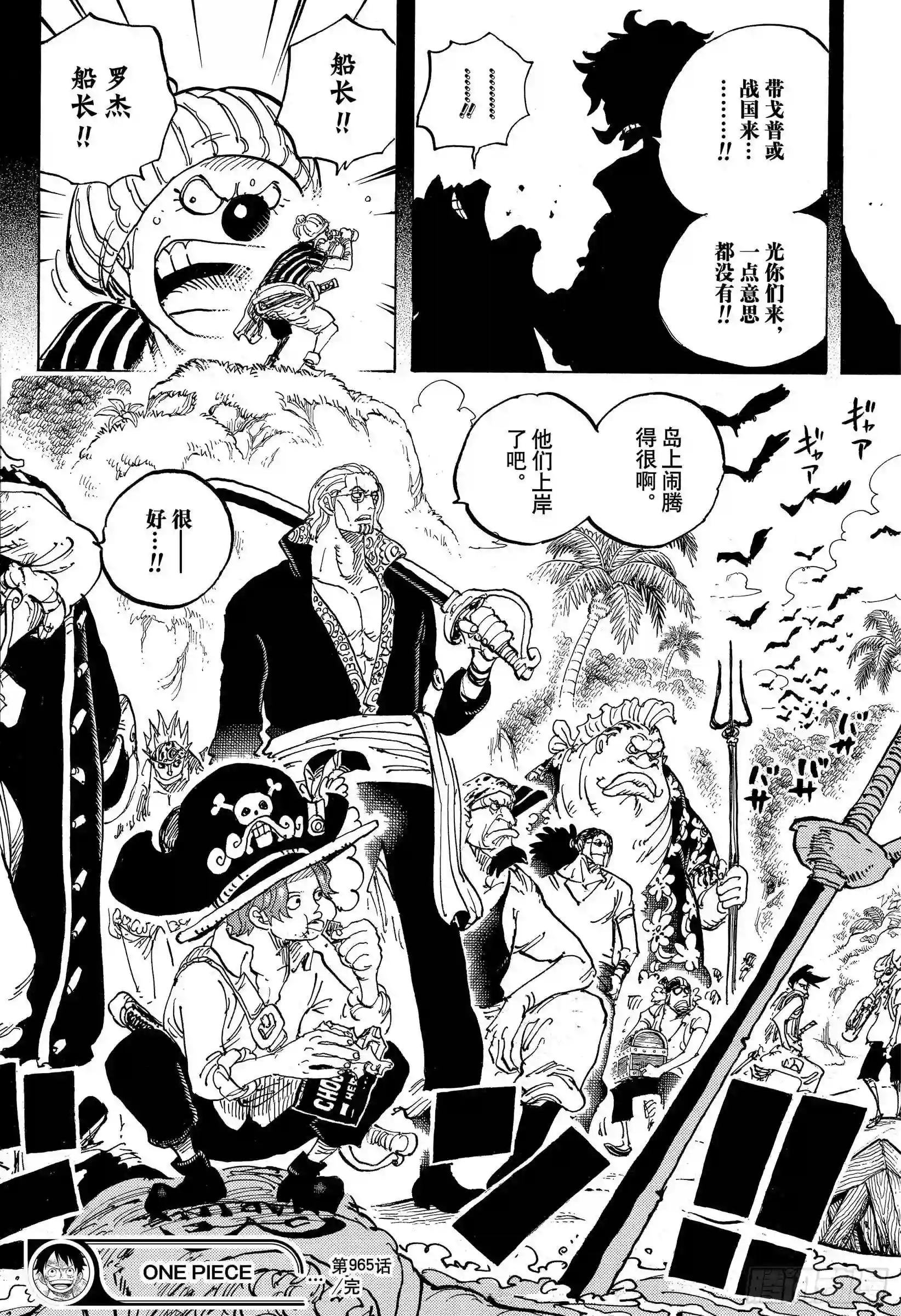 第965话 黑炭家的阴谋