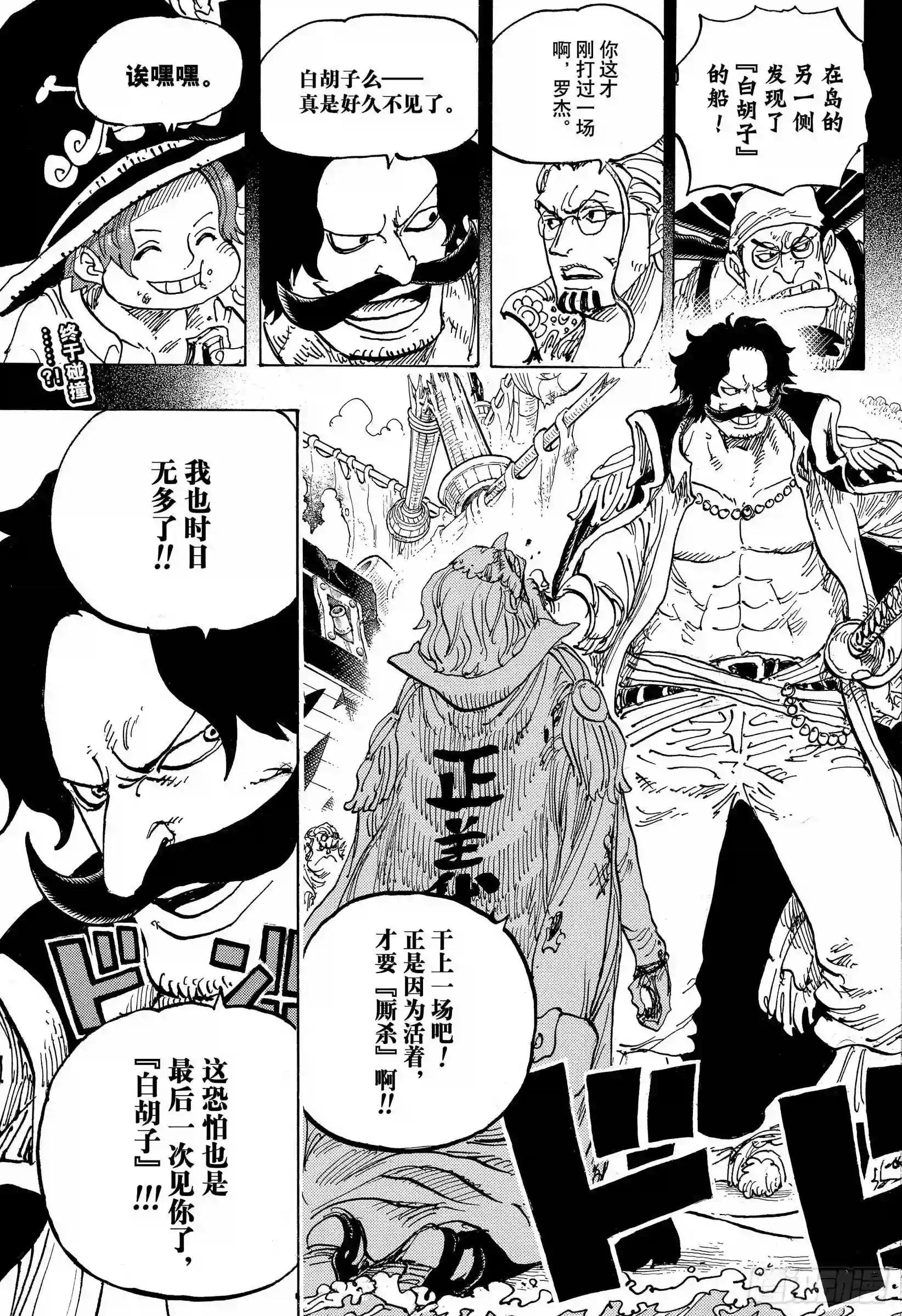 第965话 黑炭家的阴谋
