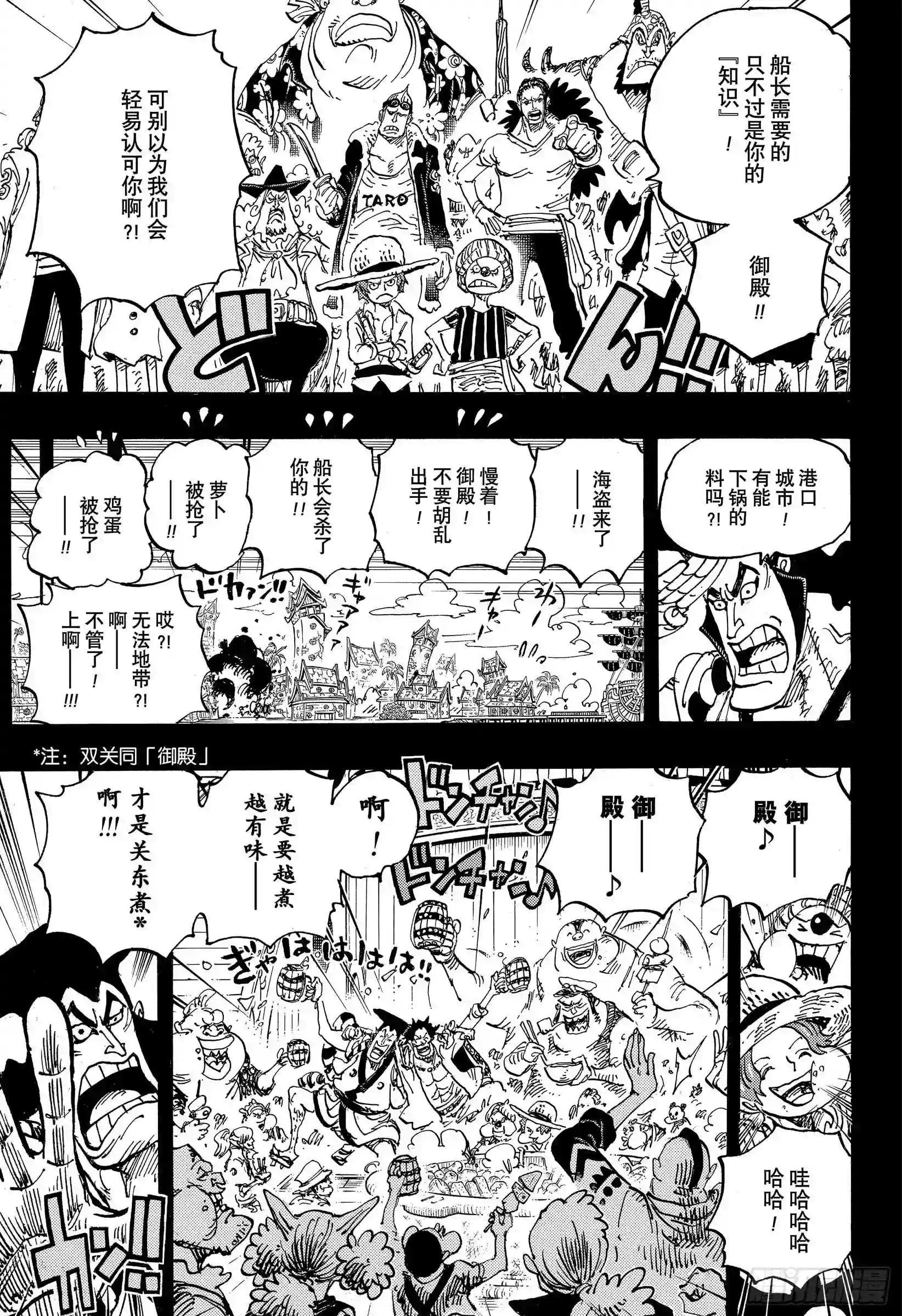 第966话 罗杰和白胡子