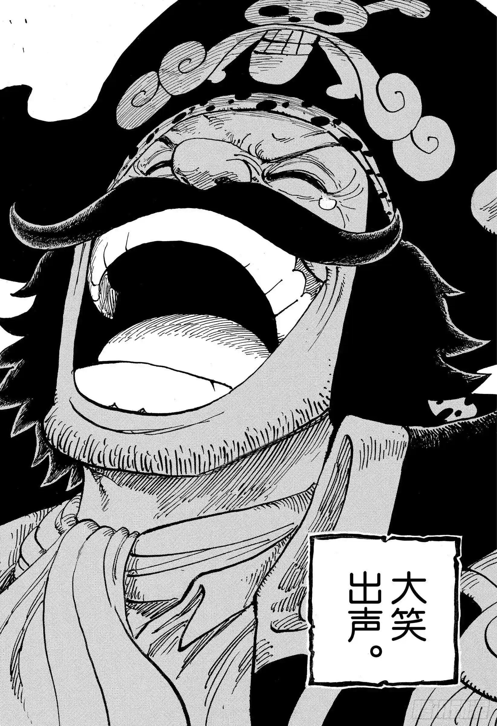 第967话 罗杰的冒险