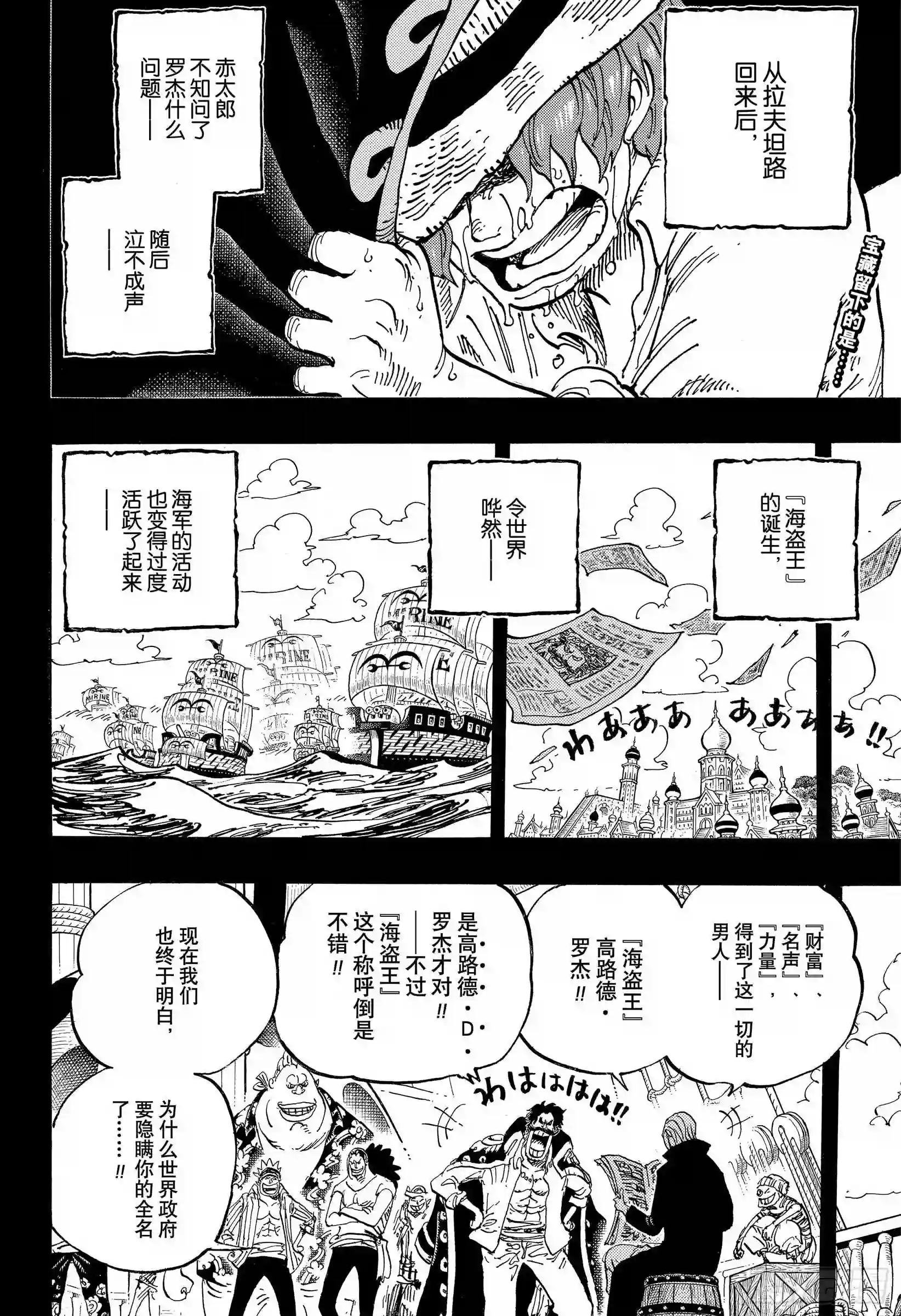 第968话 御殿的回归