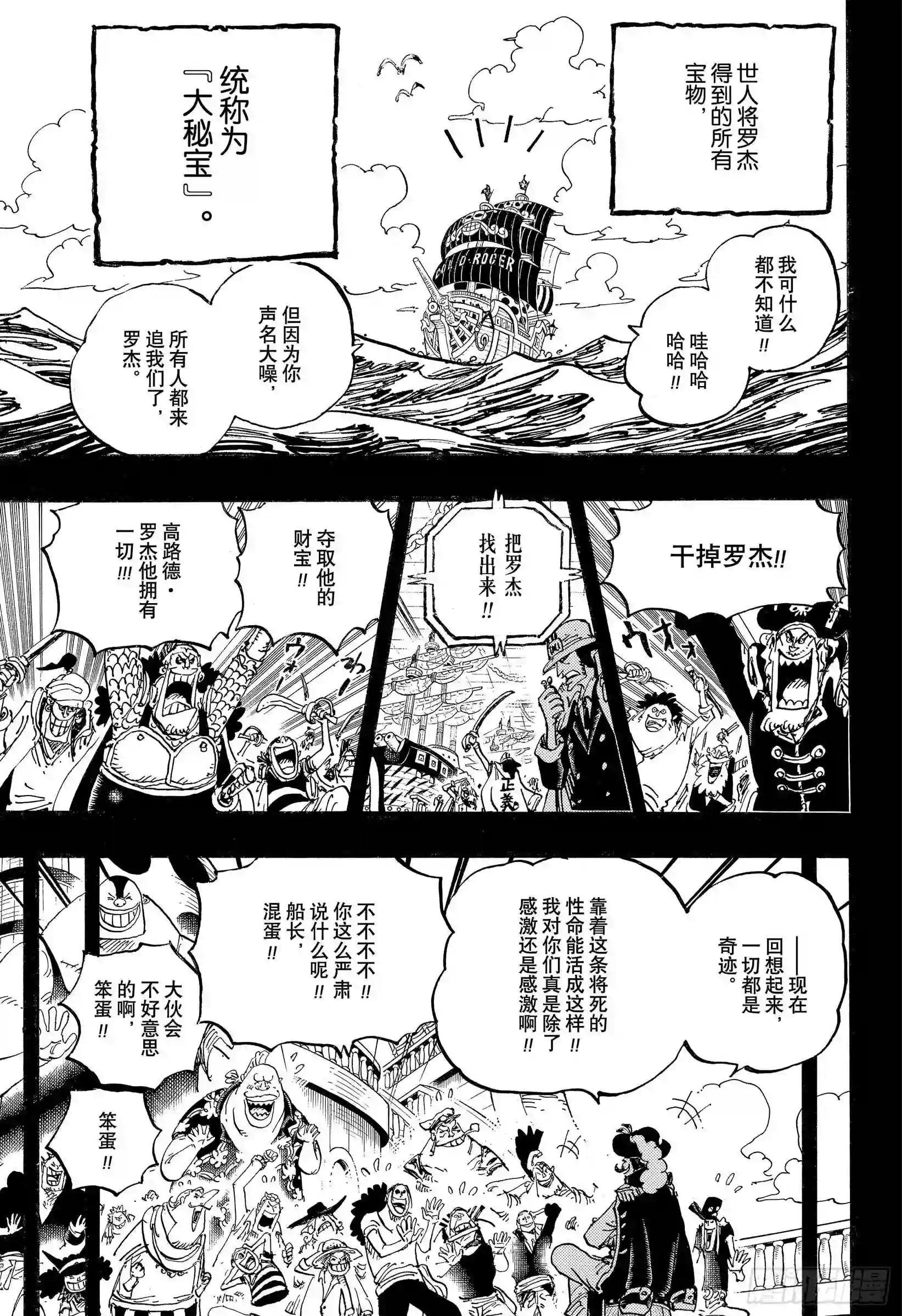 第968话 御殿的回归