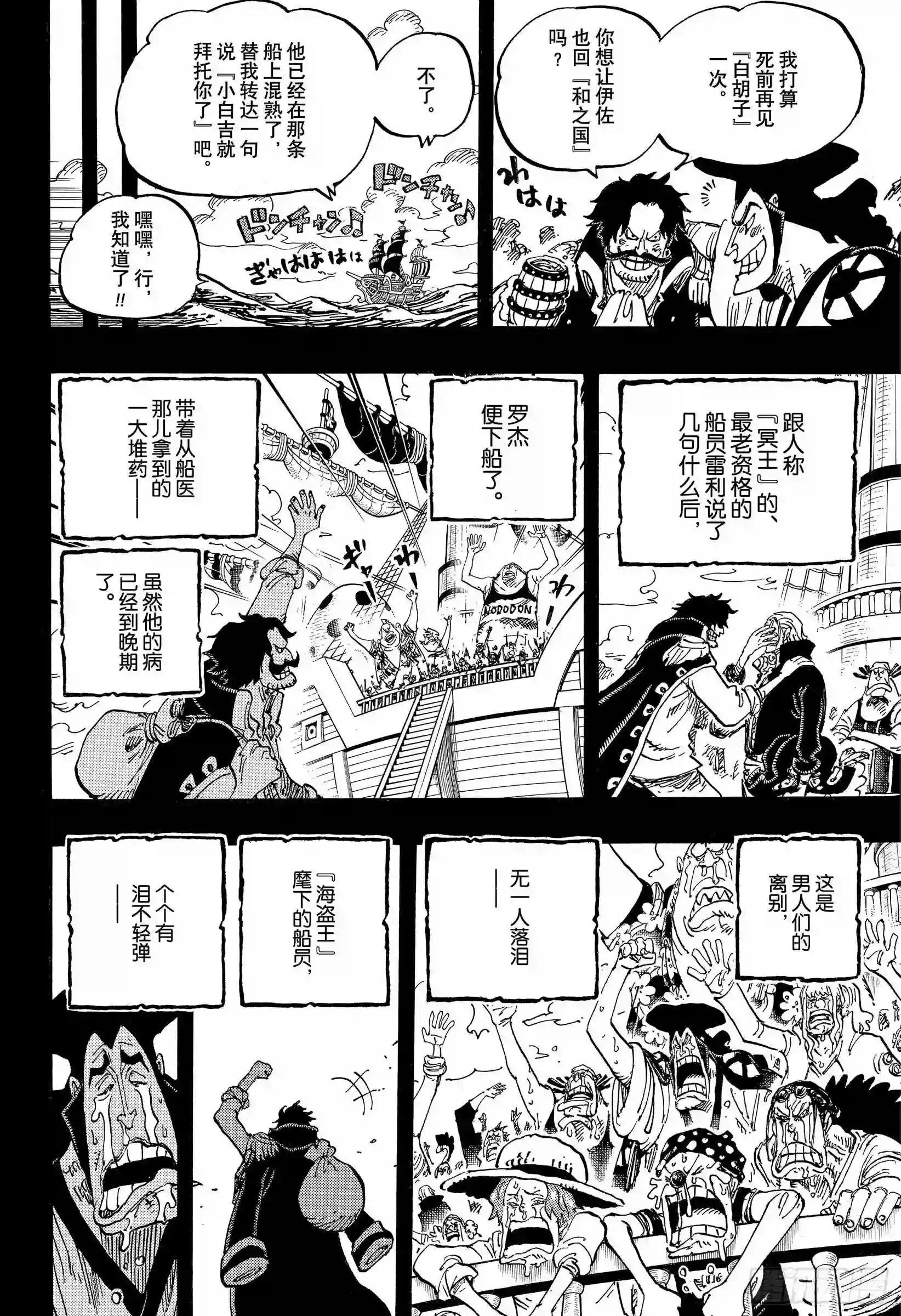 第968话 御殿的回归