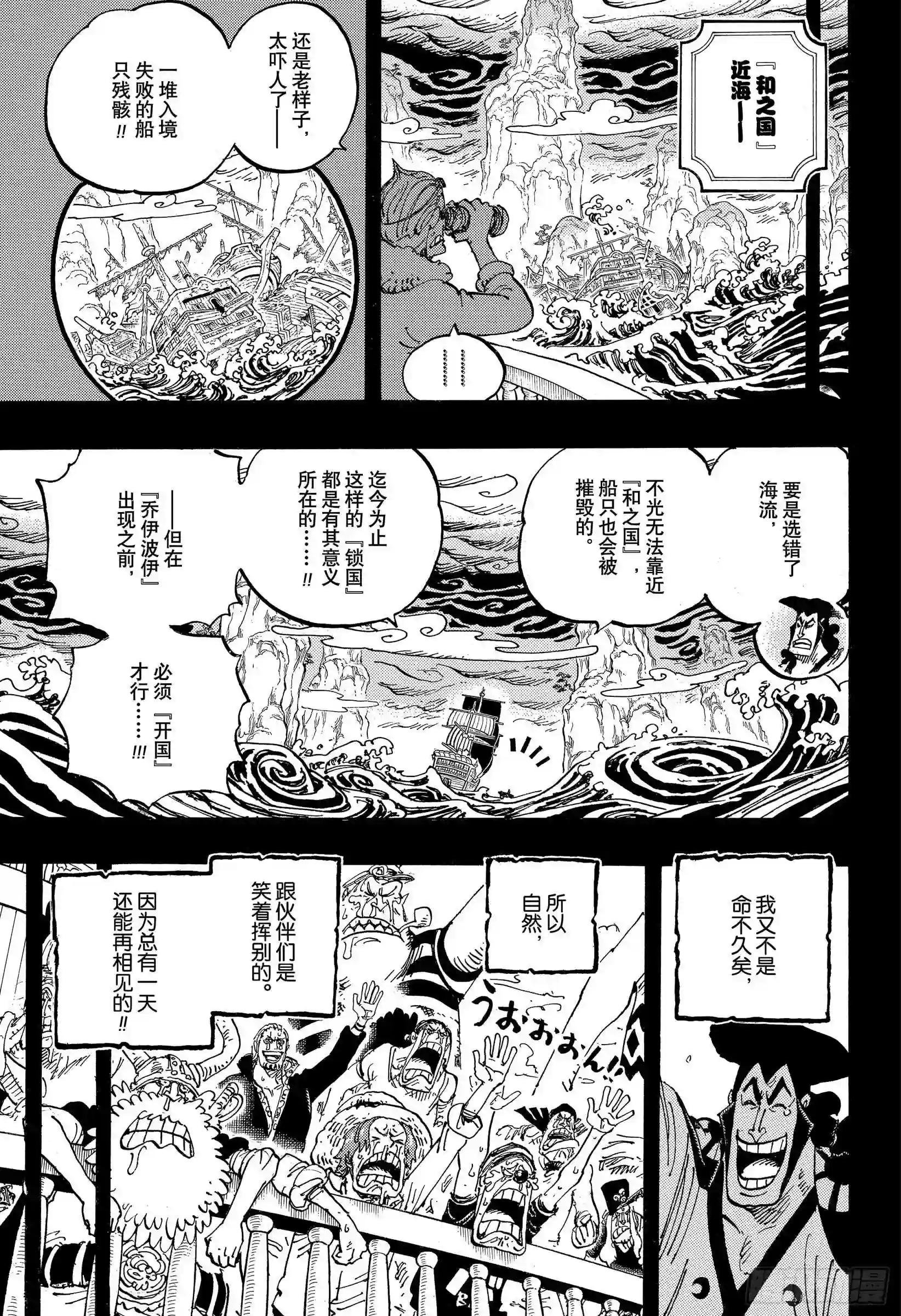 第968话 御殿的回归