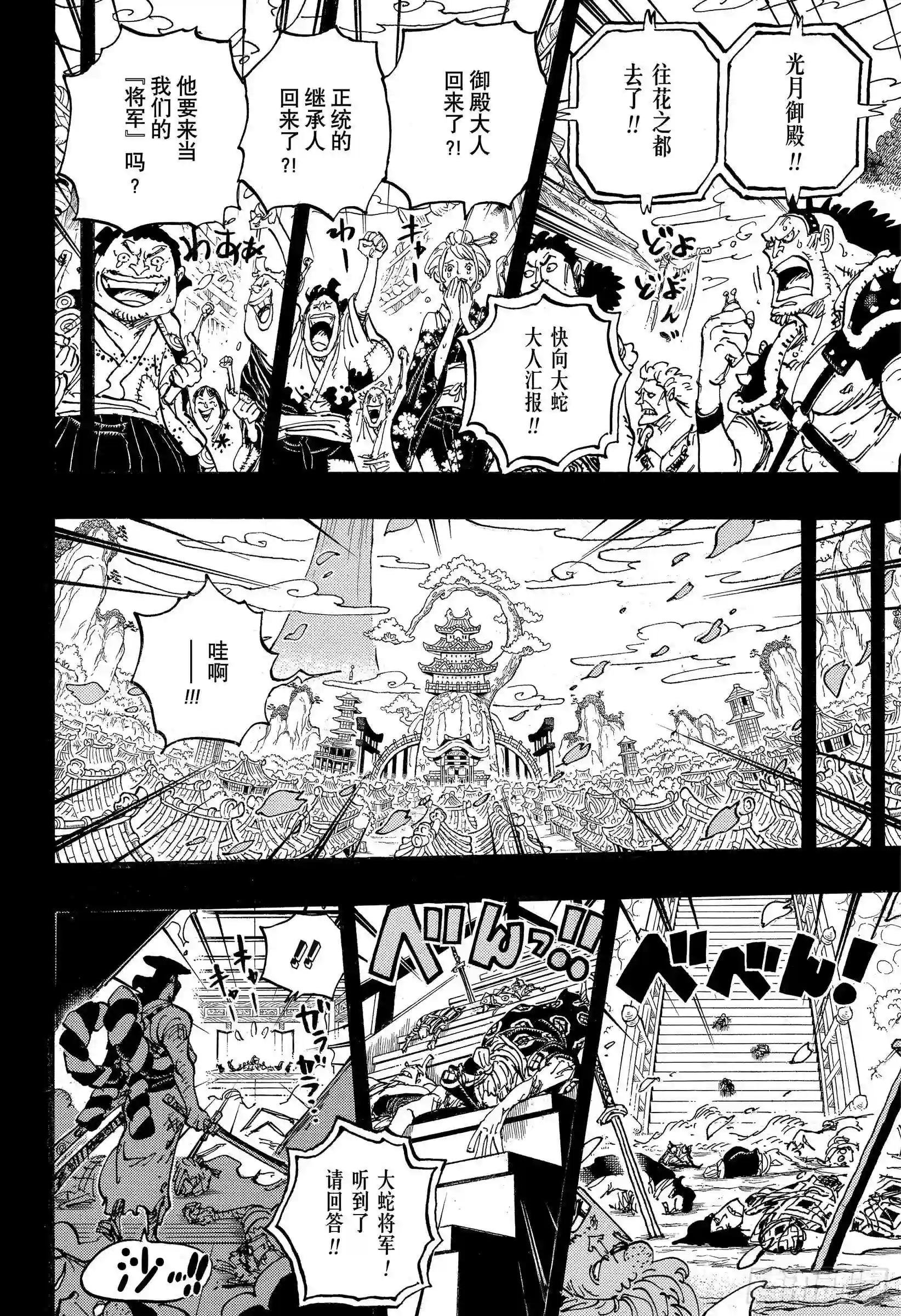 第968话 御殿的回归