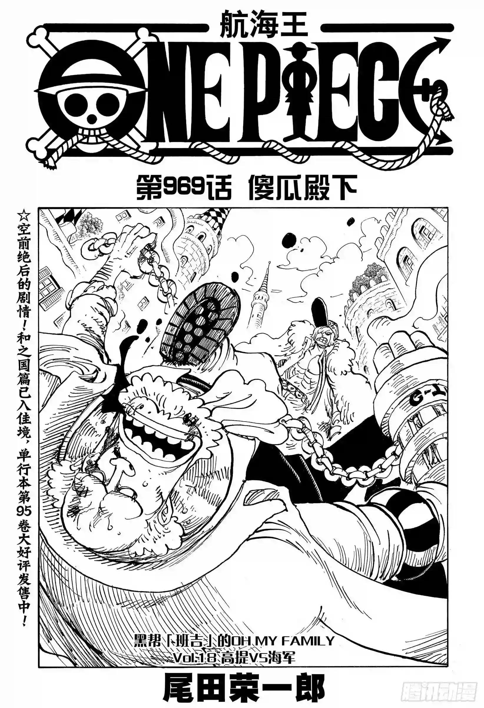 第969话 傻瓜殿下