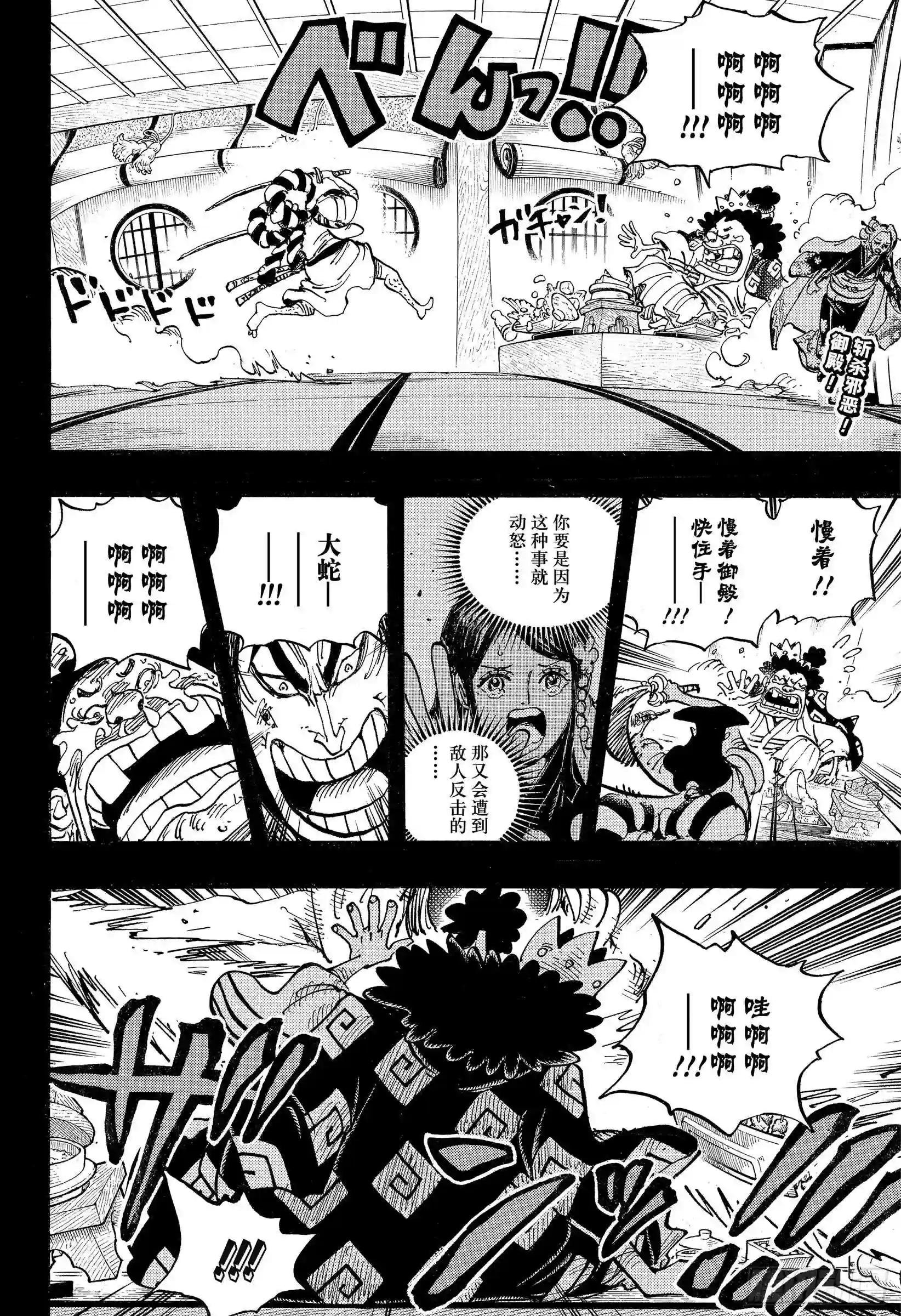 第969话 傻瓜殿下