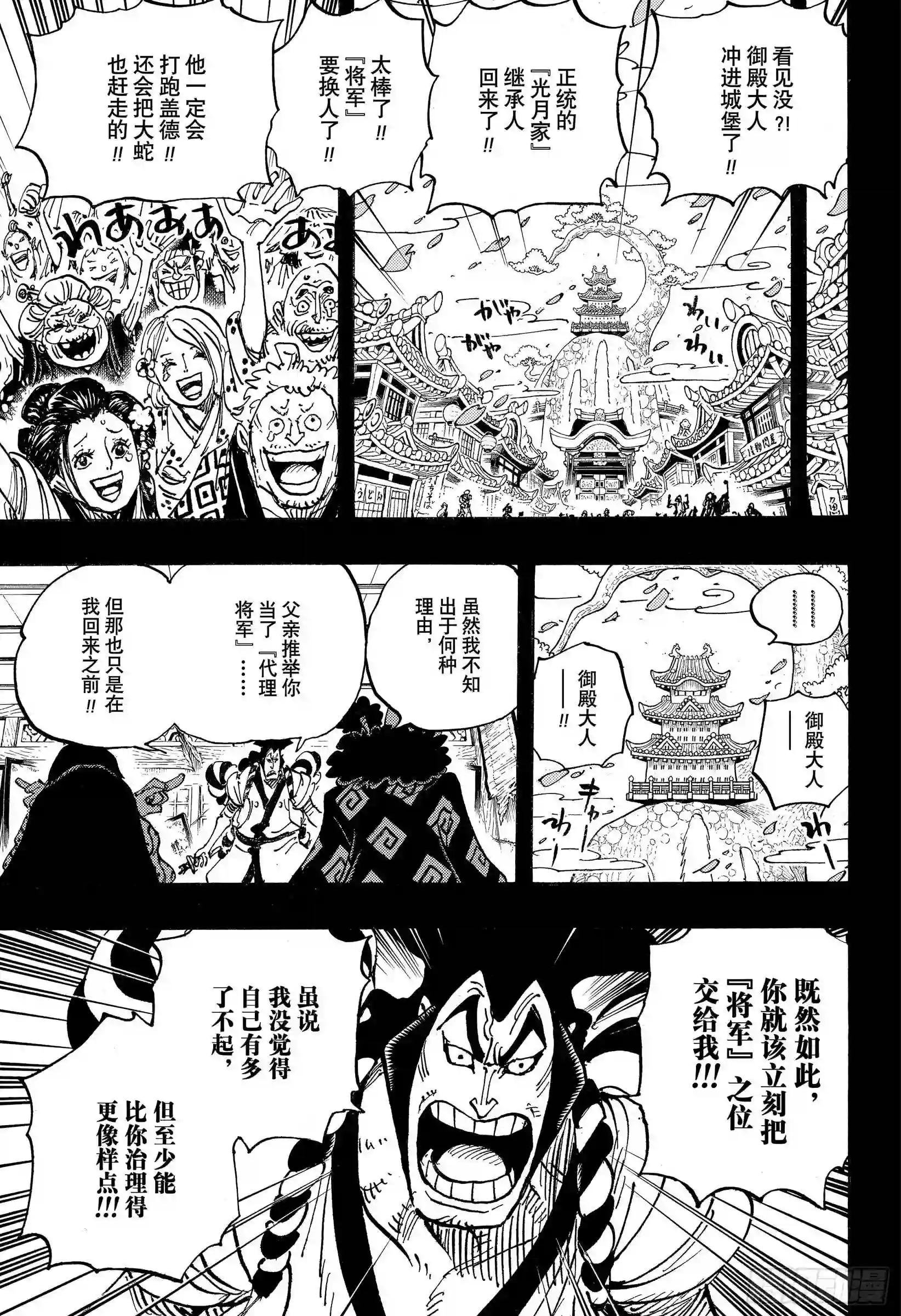 第969话 傻瓜殿下