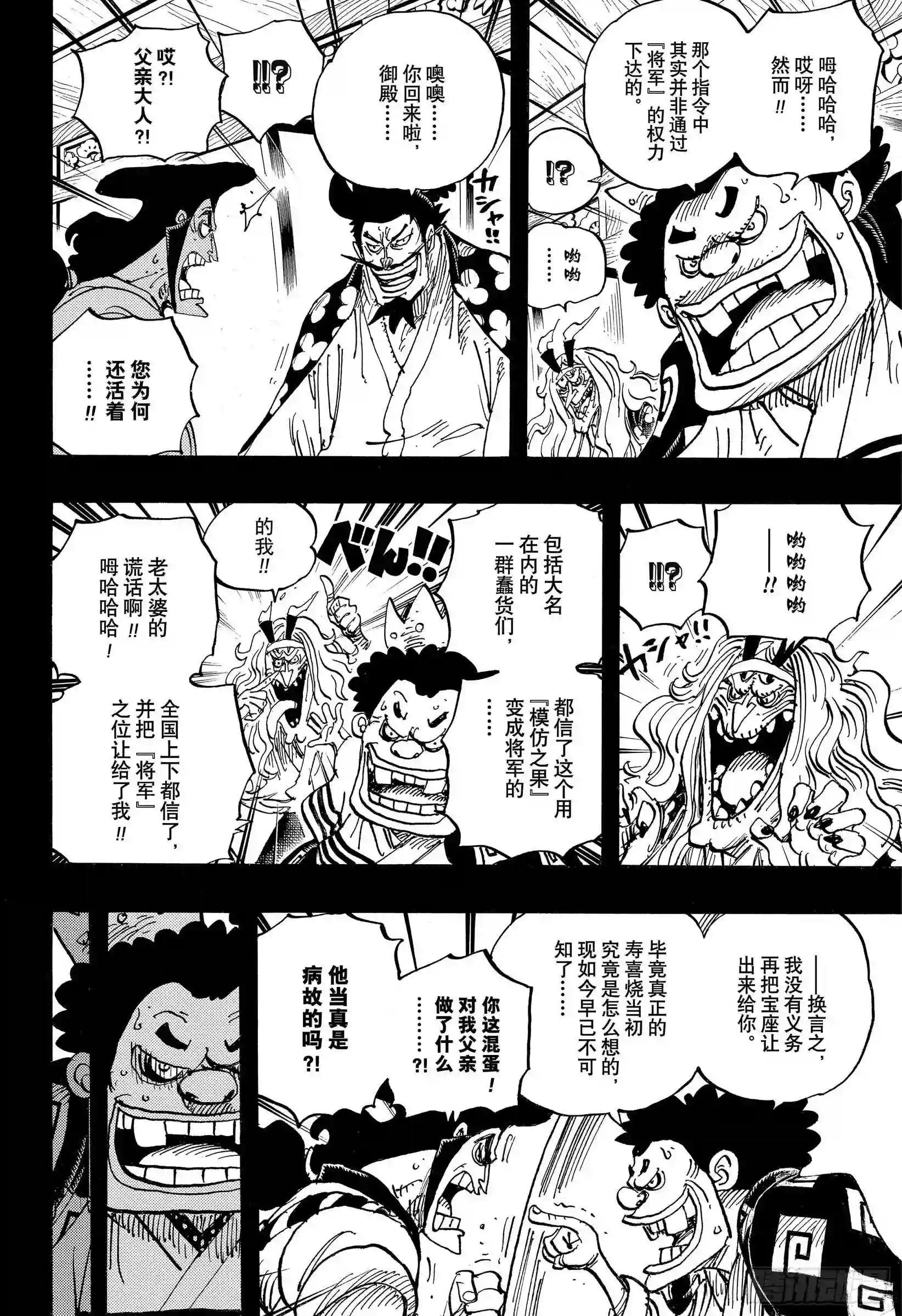 第969话 傻瓜殿下