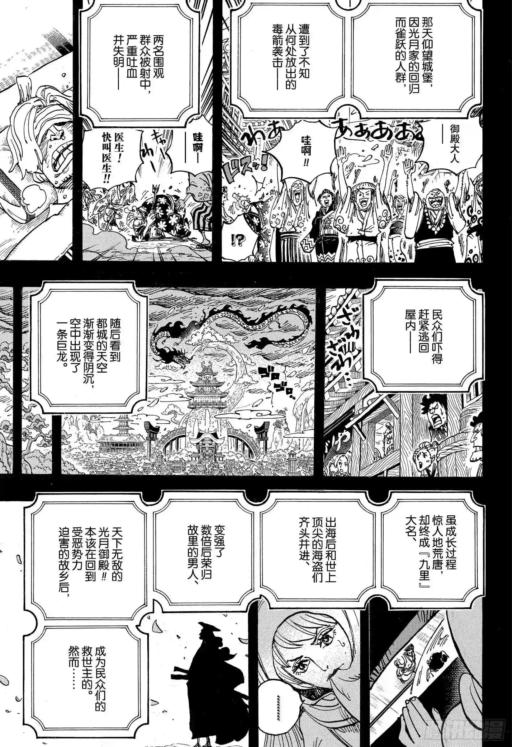 第969话 傻瓜殿下