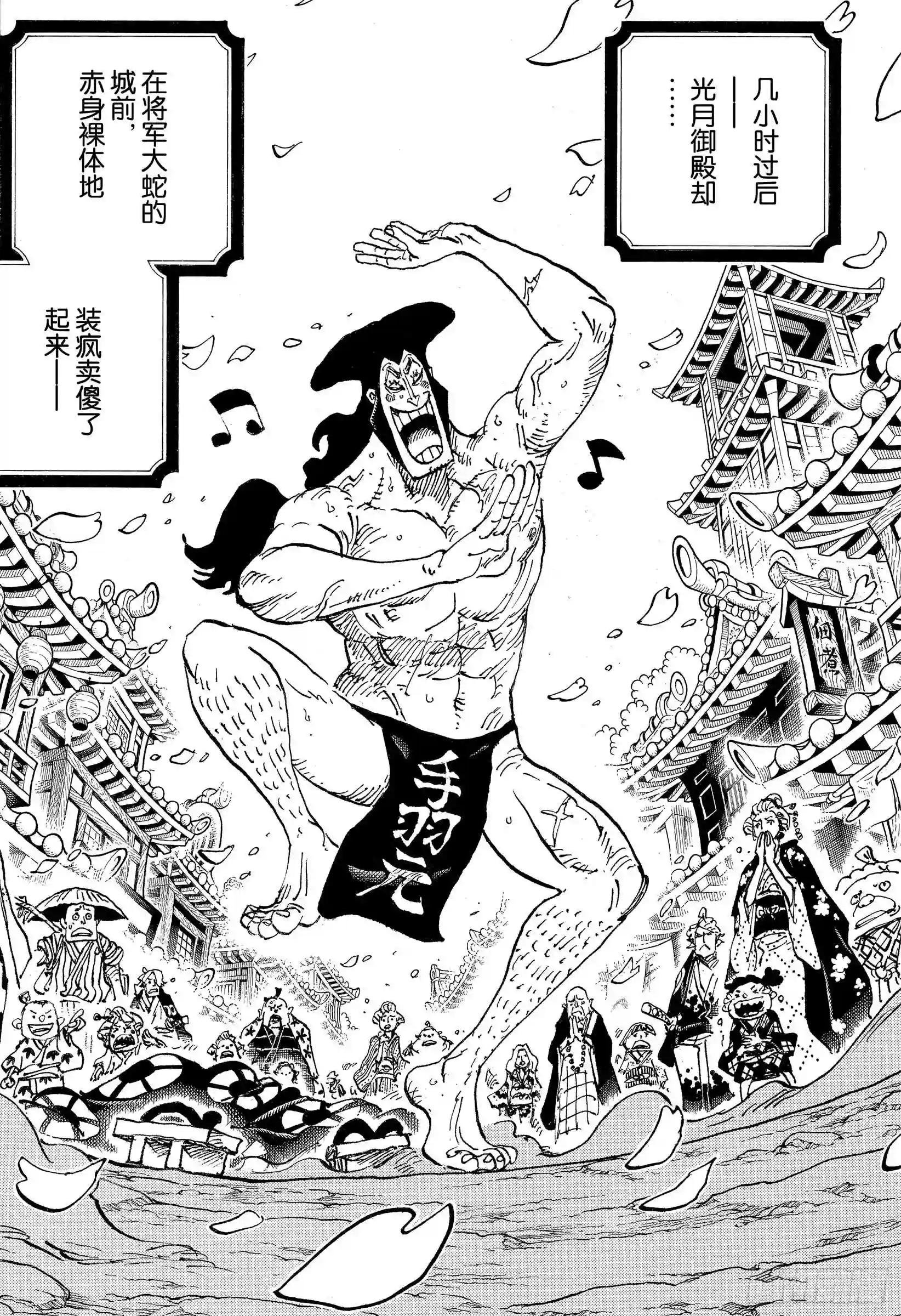 第969话 傻瓜殿下