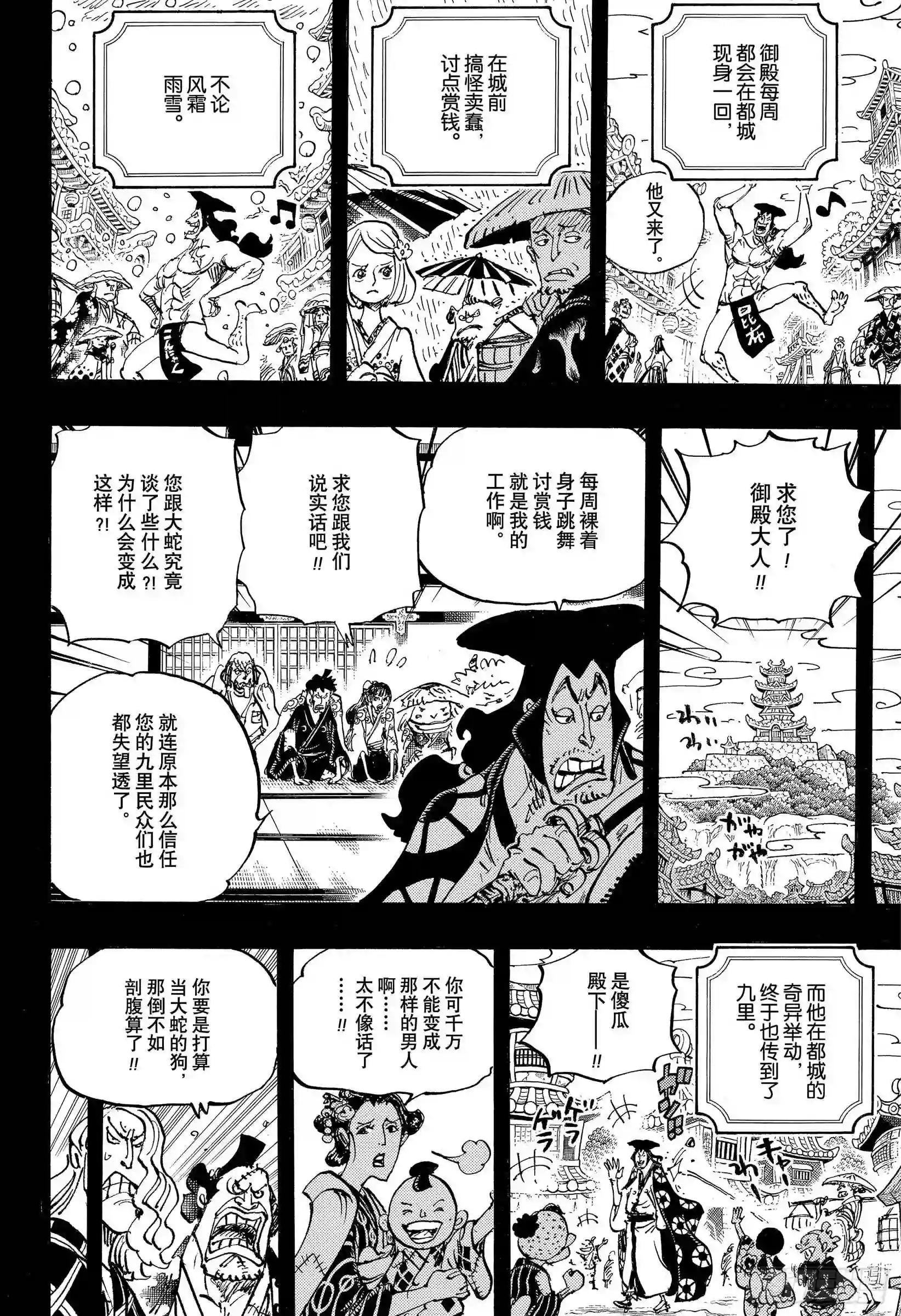 第969话 傻瓜殿下